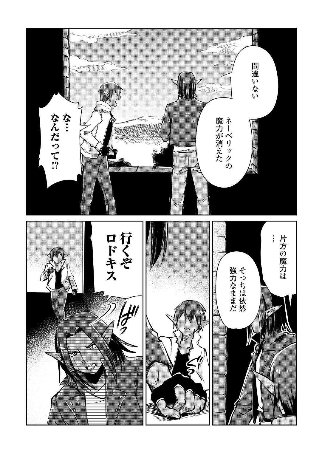 MOTOKOZO KAISEKI KENKYU SHA NO ISEKAI BOKEN TAN - raw - Chapter 17 - https://jpdd.ccdd.to/JPDD/motokozokaisekikenkyushanoisekaibokentan/107029/kmtnc0qzv4o.jpg