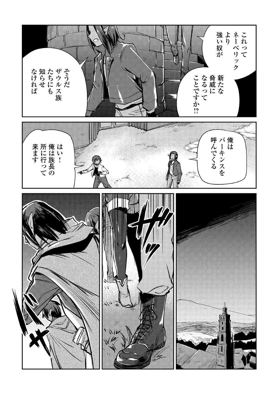 MOTOKOZO KAISEKI KENKYU SHA NO ISEKAI BOKEN TAN - raw - Chapter 17 - https://jpdd.ccdd.to/JPDD/motokozokaisekikenkyushanoisekaibokentan/107029/l3knq2sewdc.jpg