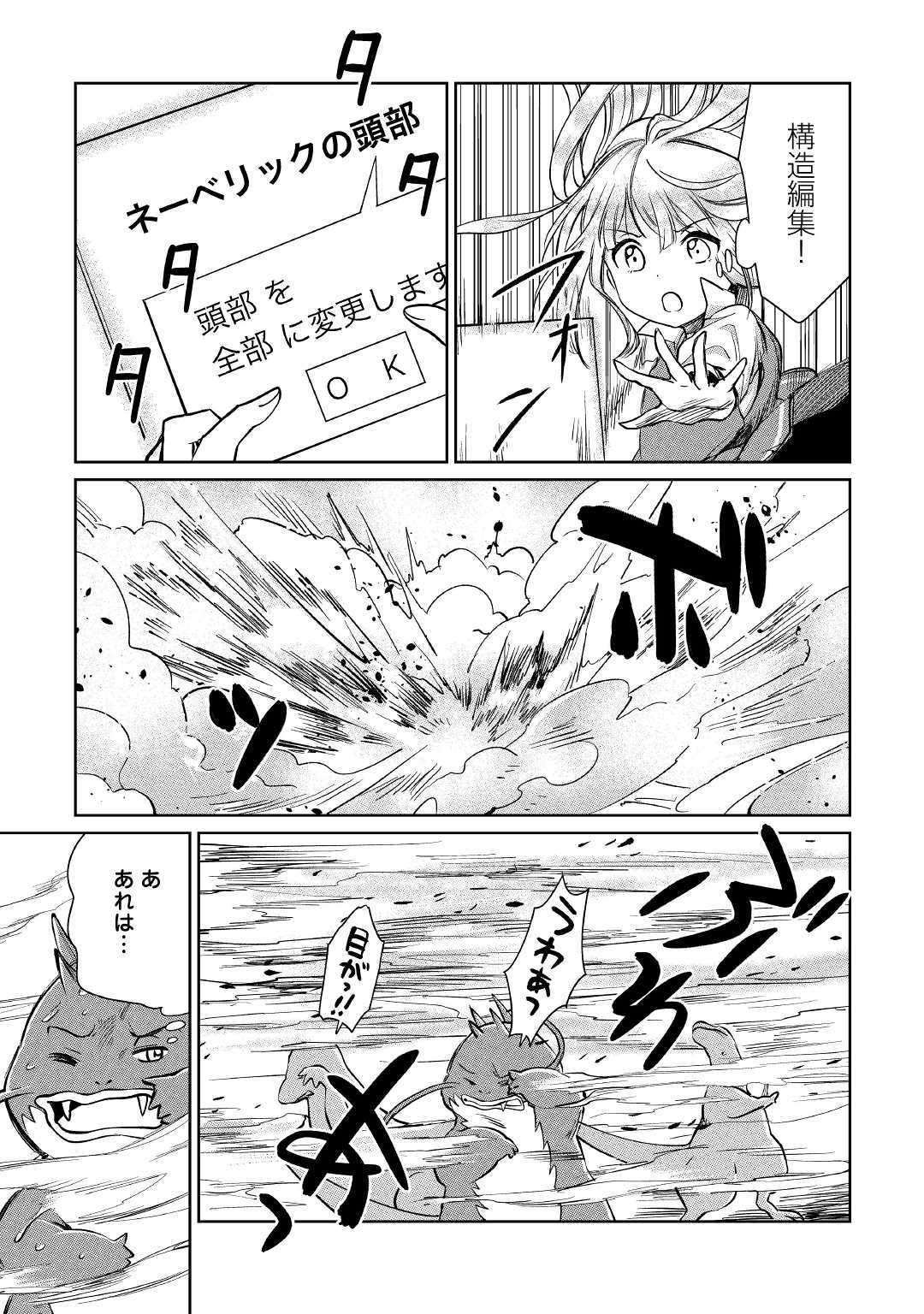 MOTOKOZO KAISEKI KENKYU SHA NO ISEKAI BOKEN TAN - raw - Chapter 17 - https://jpdd.ccdd.to/JPDD/motokozokaisekikenkyushanoisekaibokentan/107029/mfjg4c2u1oh.jpg