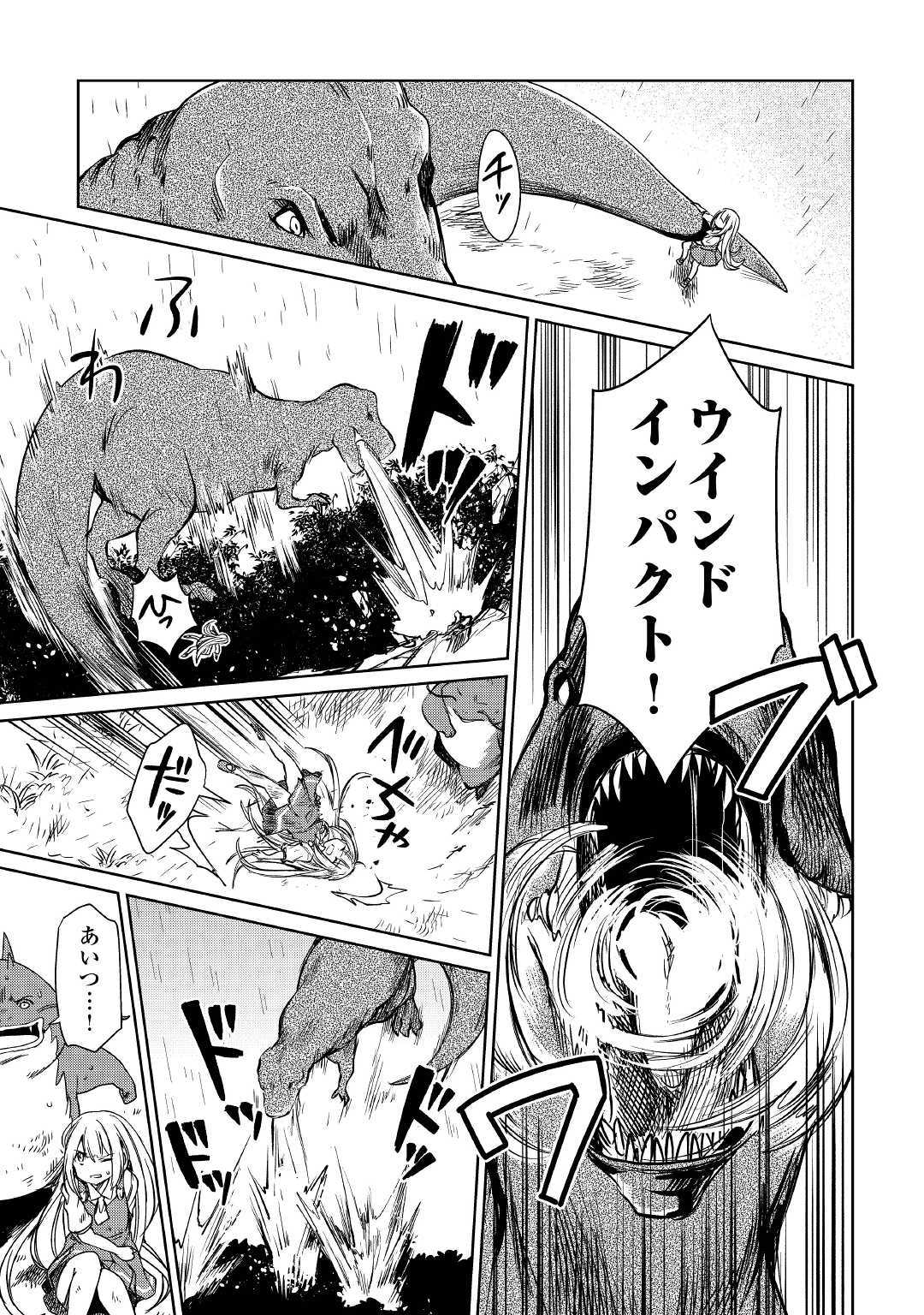 MOTOKOZO KAISEKI KENKYU SHA NO ISEKAI BOKEN TAN - raw - Chapter 17 - https://jpdd.ccdd.to/JPDD/motokozokaisekikenkyushanoisekaibokentan/107029/mjp2wdriwzg.jpg