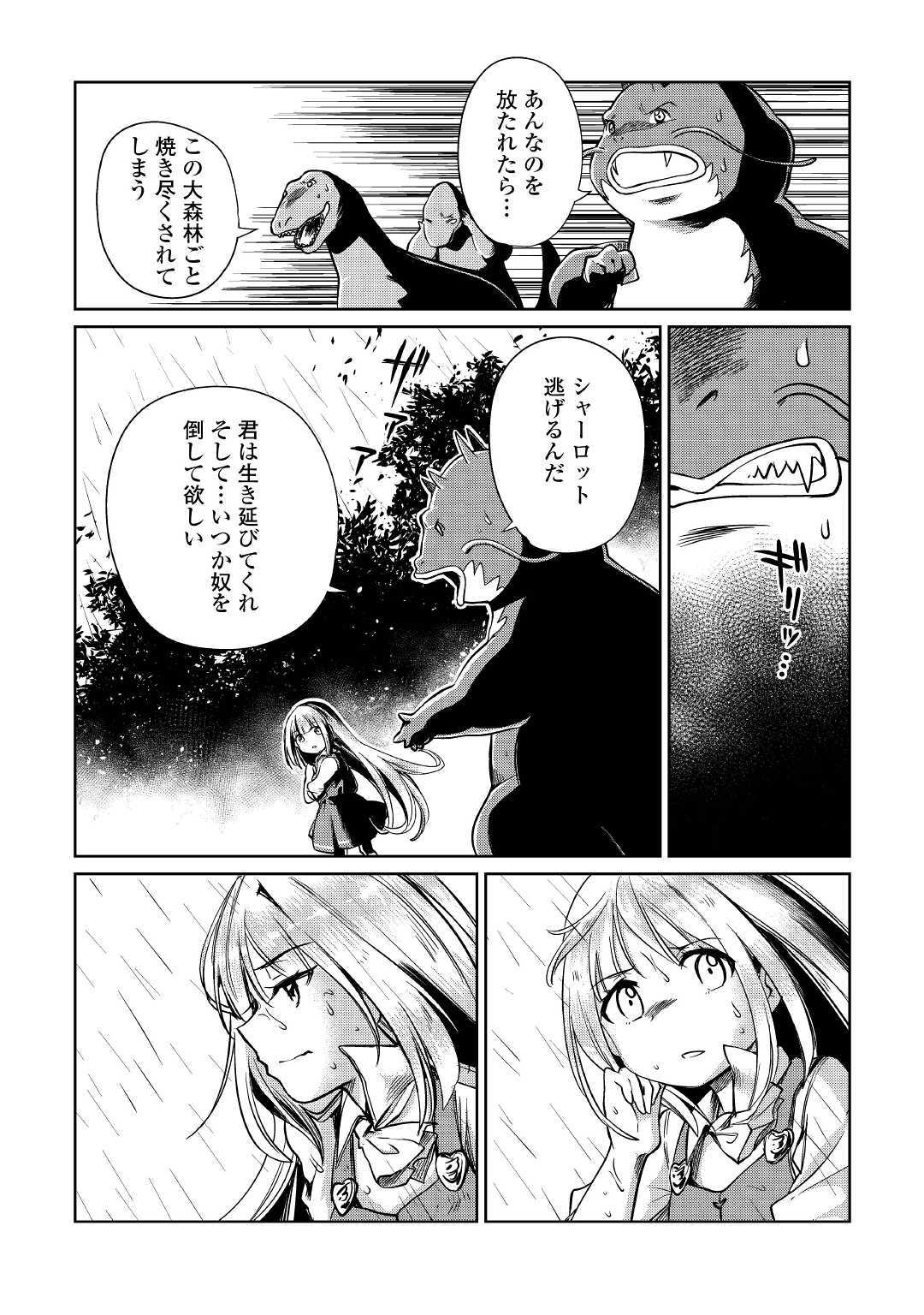 MOTOKOZO KAISEKI KENKYU SHA NO ISEKAI BOKEN TAN - raw - Chapter 17 - https://jpdd.ccdd.to/JPDD/motokozokaisekikenkyushanoisekaibokentan/107029/oi32zw5idka.jpg