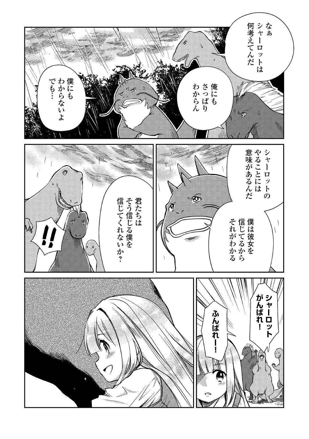 MOTOKOZO KAISEKI KENKYU SHA NO ISEKAI BOKEN TAN - raw - Chapter 17 - https://jpdd.ccdd.to/JPDD/motokozokaisekikenkyushanoisekaibokentan/107029/sjhgxadbpcm.jpg