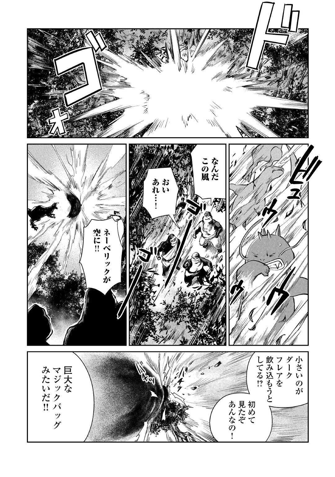 MOTOKOZO KAISEKI KENKYU SHA NO ISEKAI BOKEN TAN - raw - Chapter 17 - https://jpdd.ccdd.to/JPDD/motokozokaisekikenkyushanoisekaibokentan/107029/sw45gexbu33.jpg