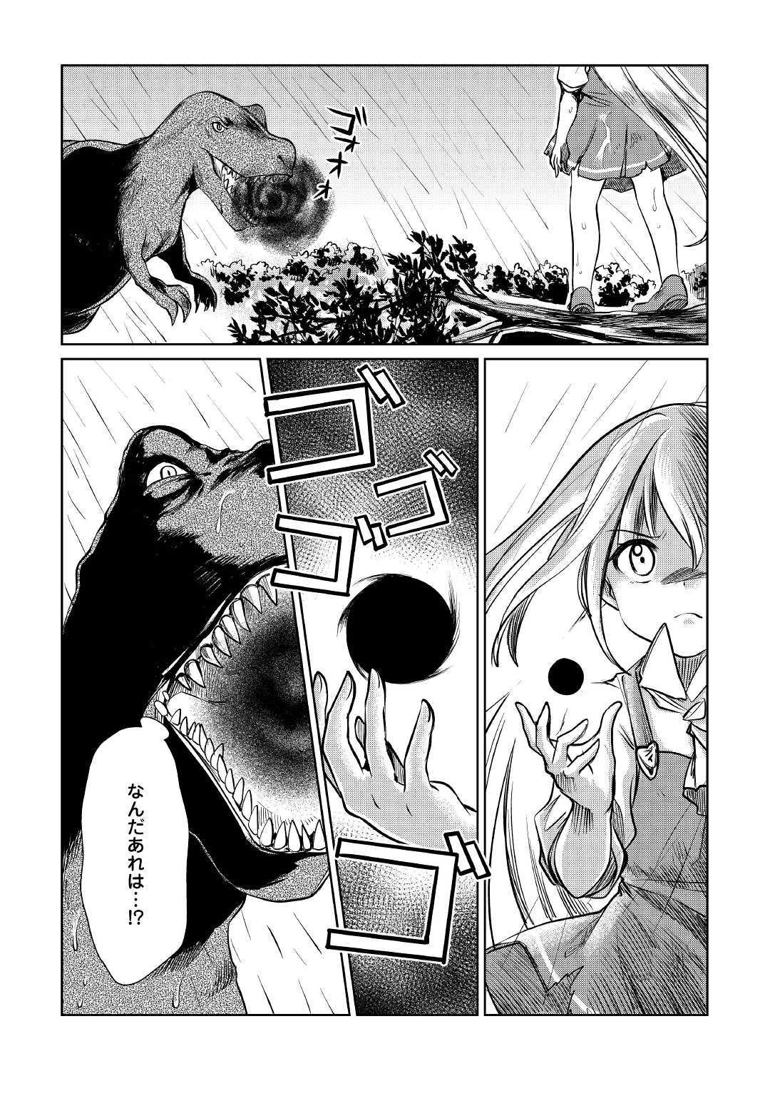 MOTOKOZO KAISEKI KENKYU SHA NO ISEKAI BOKEN TAN - raw - Chapter 17 - https://jpdd.ccdd.to/JPDD/motokozokaisekikenkyushanoisekaibokentan/107029/uikkvmjvjsk.jpg