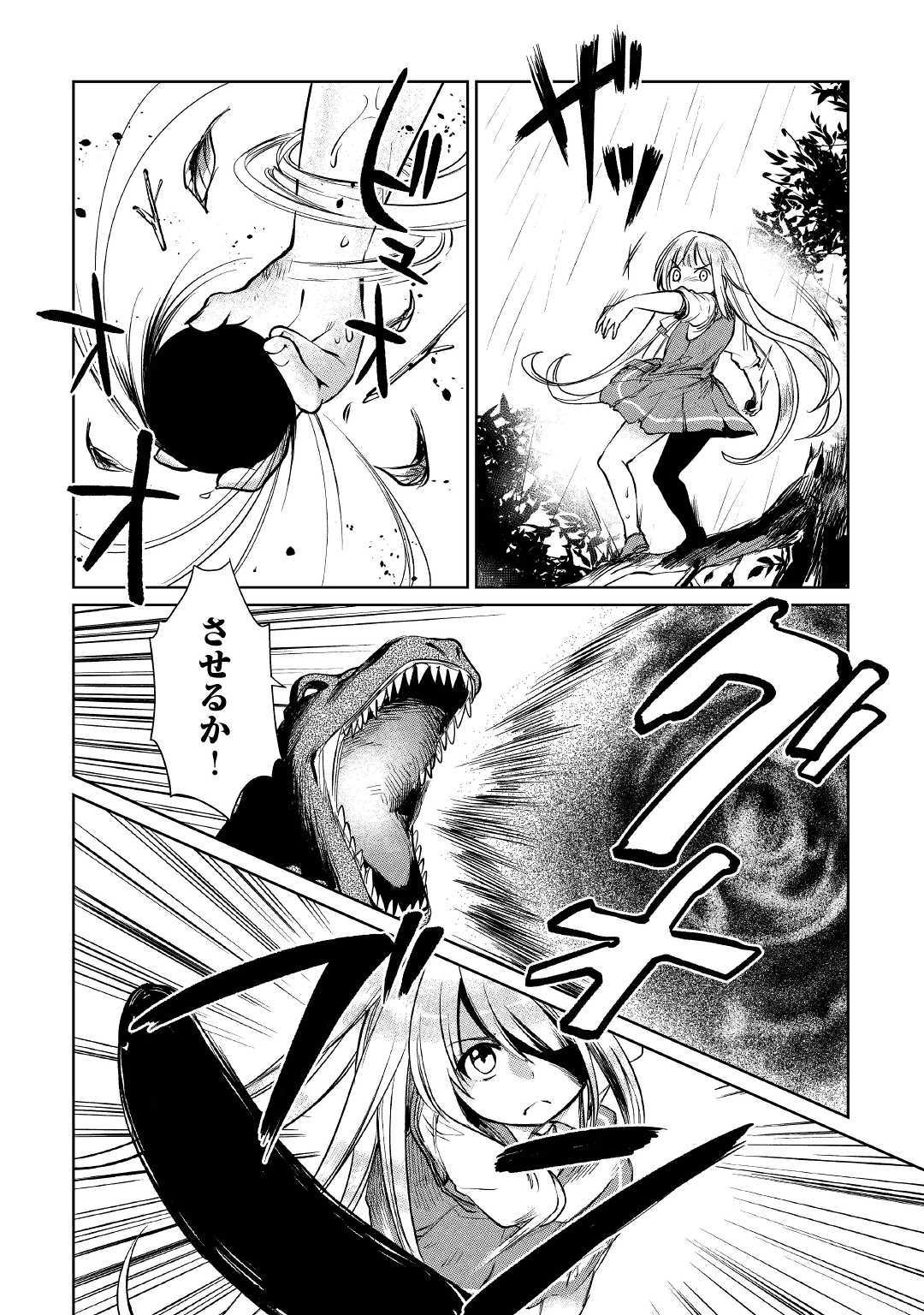 MOTOKOZO KAISEKI KENKYU SHA NO ISEKAI BOKEN TAN - raw - Chapter 17 - https://jpdd.ccdd.to/JPDD/motokozokaisekikenkyushanoisekaibokentan/107029/vycr44kw1bz.jpg