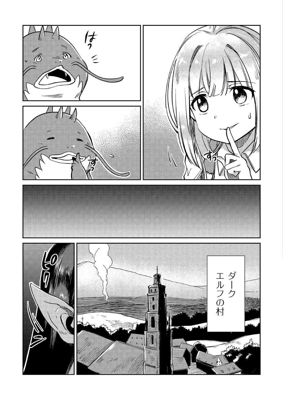 MOTOKOZO KAISEKI KENKYU SHA NO ISEKAI BOKEN TAN - raw - Chapter 17 - https://jpdd.ccdd.to/JPDD/motokozokaisekikenkyushanoisekaibokentan/107029/wgtojtvp53c.jpg
