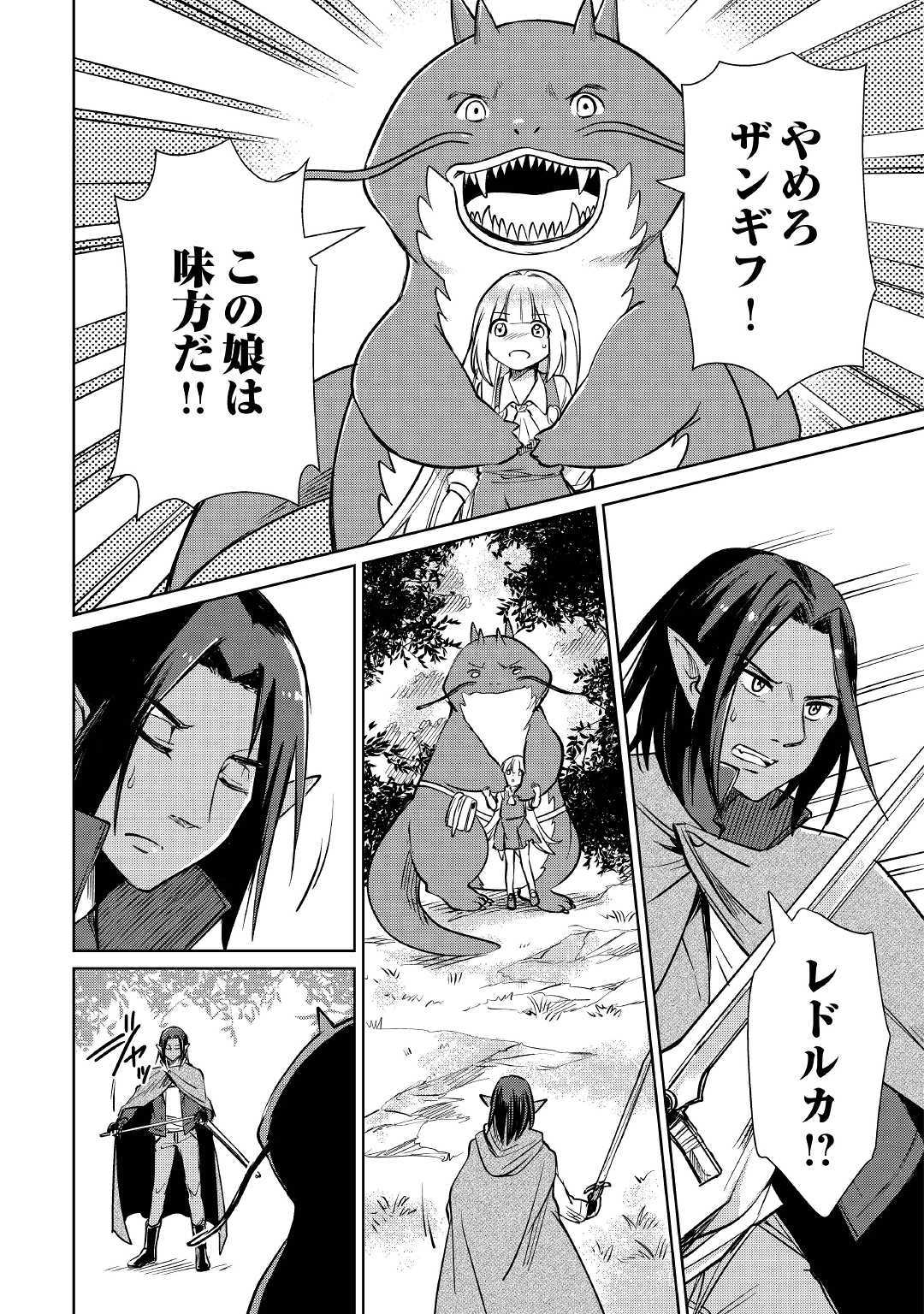 MOTOKOZO KAISEKI KENKYU SHA NO ISEKAI BOKEN TAN - raw - Chapter 18 - https://jpdd.ccdd.to/JPDD/motokozokaisekikenkyushanoisekaibokentan/109417/jwsp3f4qqyr.jpg