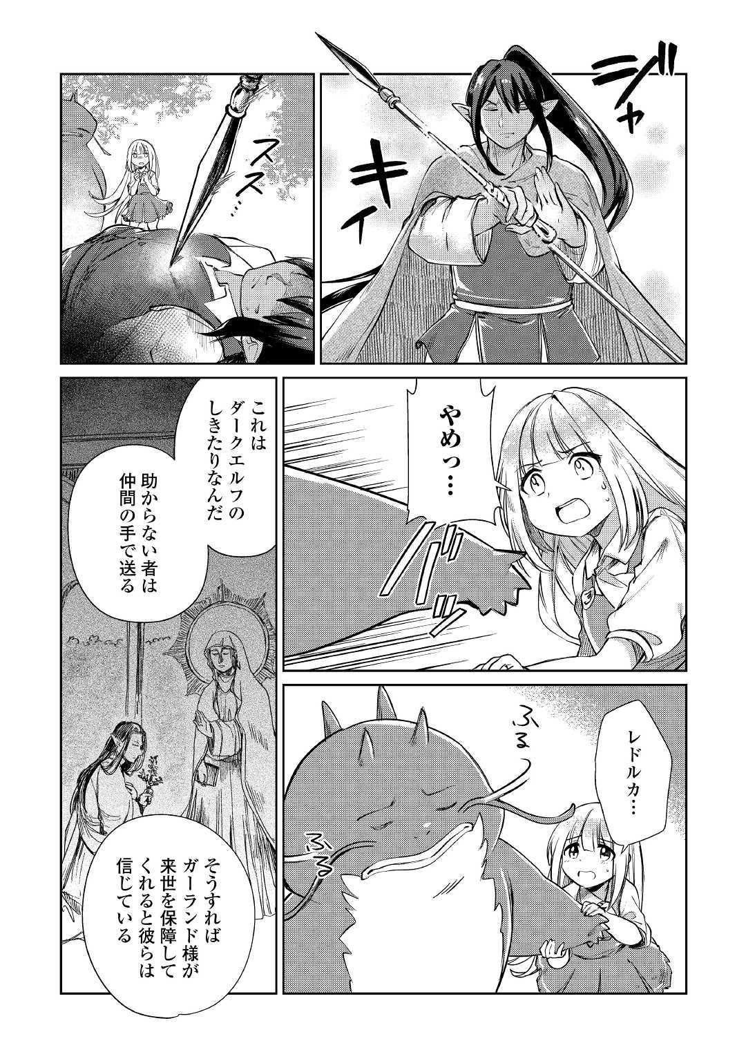 MOTOKOZO KAISEKI KENKYU SHA NO ISEKAI BOKEN TAN - raw - Chapter 18 - https://jpdd.ccdd.to/JPDD/motokozokaisekikenkyushanoisekaibokentan/109417/n1itaemzqe0.jpg
