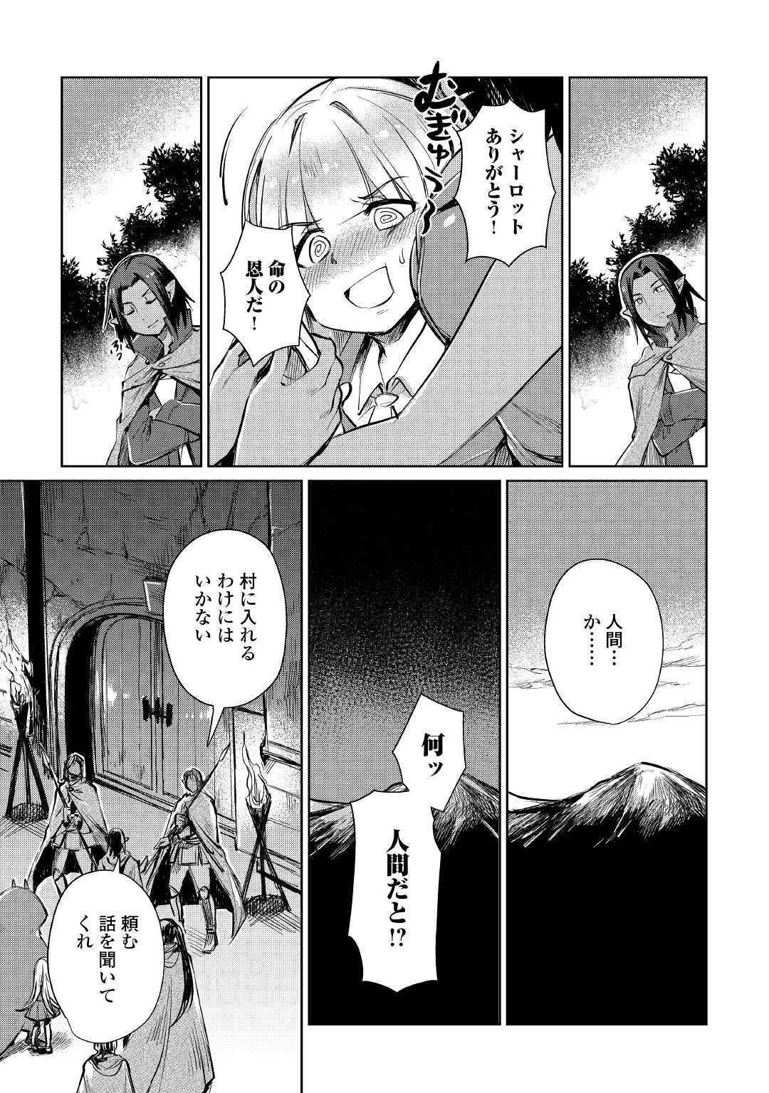 MOTOKOZO KAISEKI KENKYU SHA NO ISEKAI BOKEN TAN - raw - Chapter 18 - https://jpdd.ccdd.to/JPDD/motokozokaisekikenkyushanoisekaibokentan/109417/r4woin3mmbg.jpg