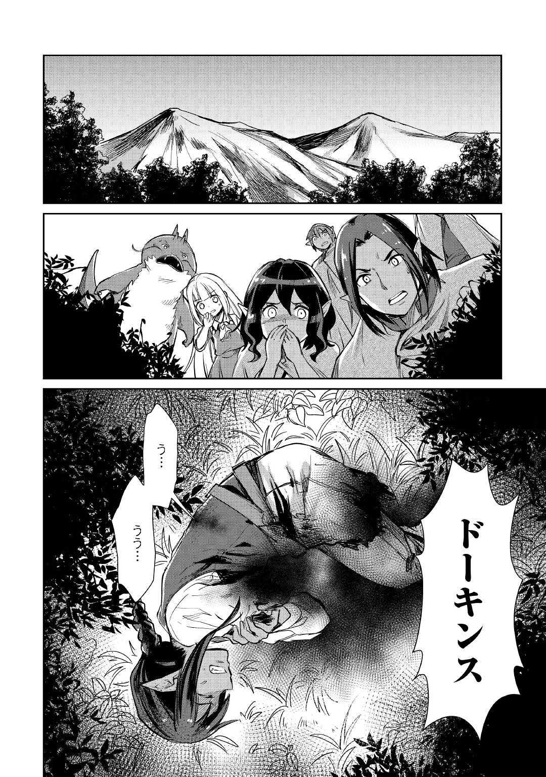 MOTOKOZO KAISEKI KENKYU SHA NO ISEKAI BOKEN TAN - raw - Chapter 18 - https://jpdd.ccdd.to/JPDD/motokozokaisekikenkyushanoisekaibokentan/109417/xvzvnm2wwti.jpg