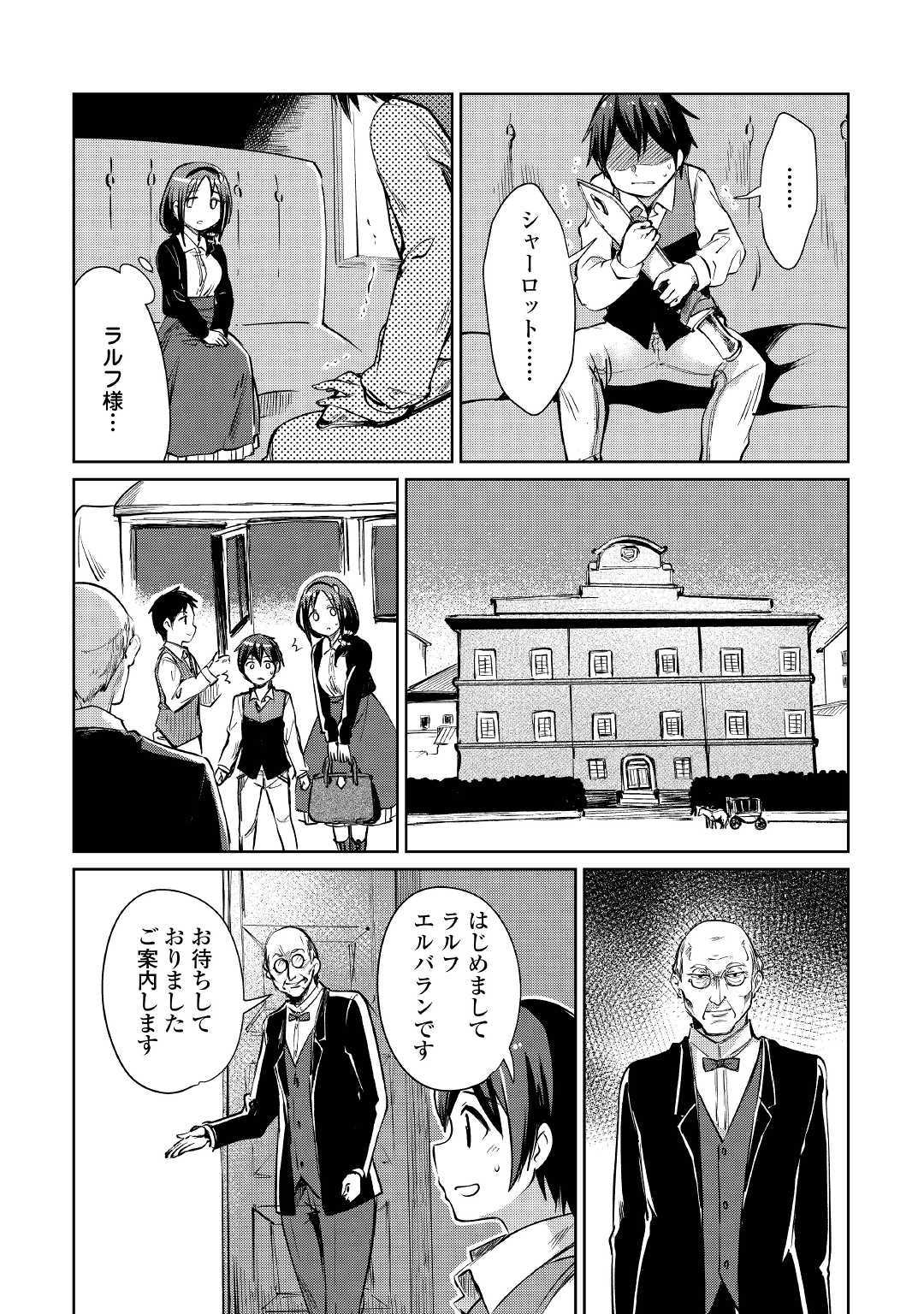 MOTOKOZO KAISEKI KENKYU SHA NO ISEKAI BOKEN TAN - raw - Chapter 18 - https://jpdd.ccdd.to/JPDD/motokozokaisekikenkyushanoisekaibokentan/109417/yt4a5qtfsxu.jpg