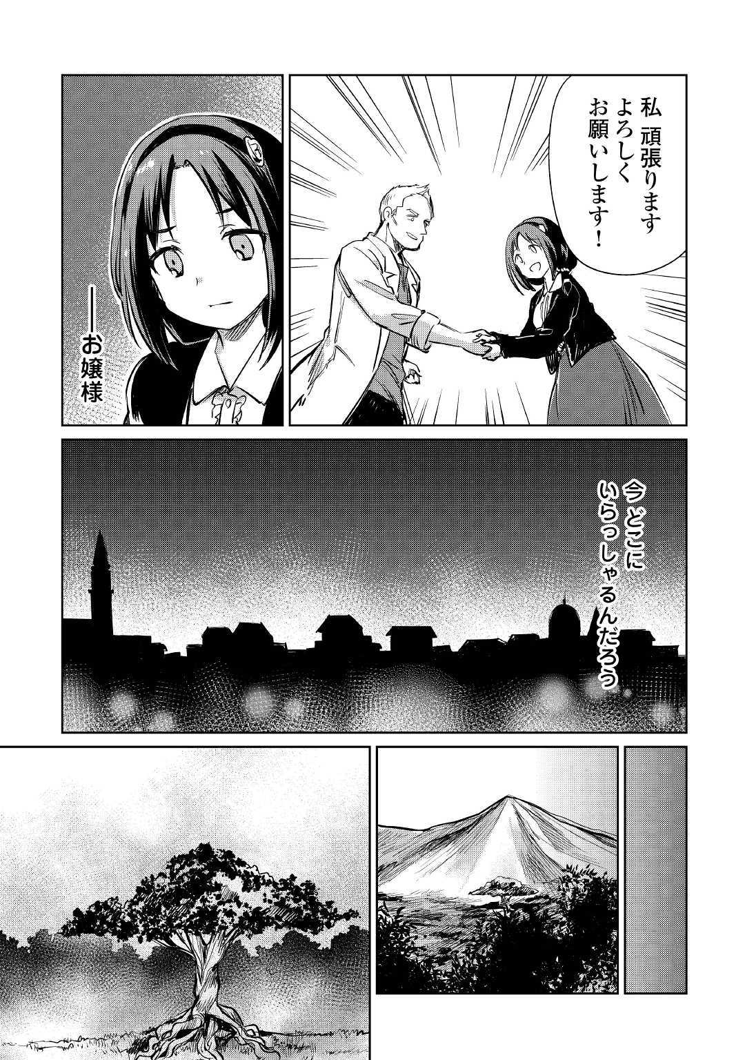 MOTOKOZO KAISEKI KENKYU SHA NO ISEKAI BOKEN TAN - raw - Chapter 18 - https://jpdd.ccdd.to/JPDD/motokozokaisekikenkyushanoisekaibokentan/109417/ztm3entna23.jpg