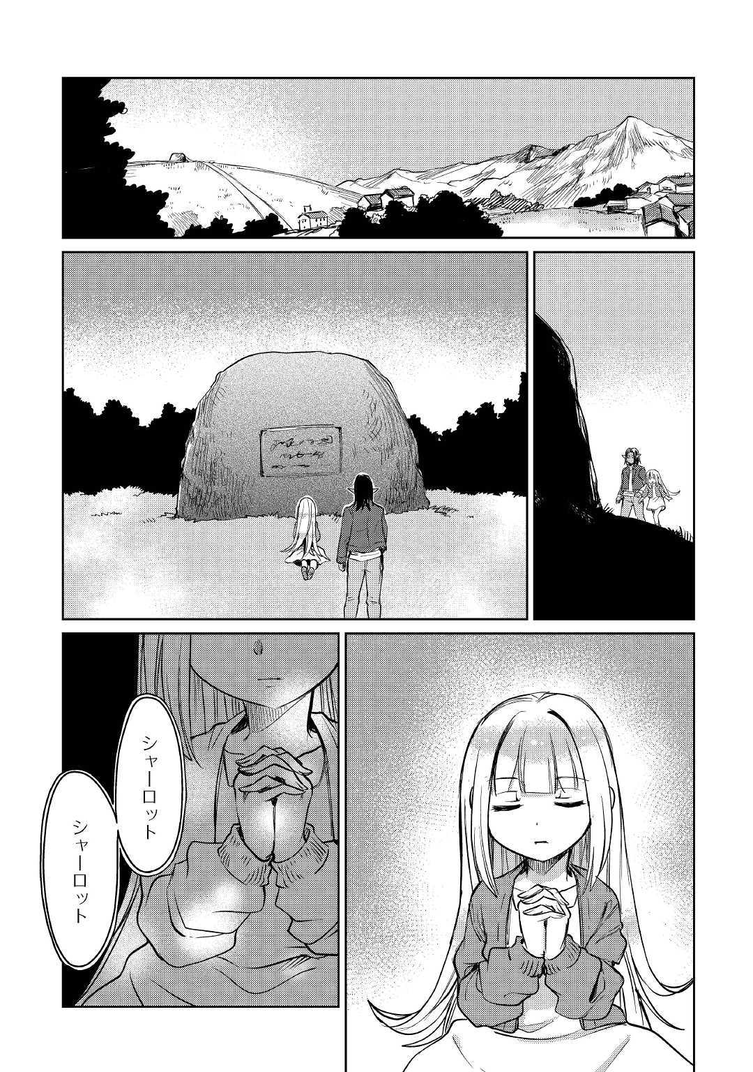 MOTOKOZO KAISEKI KENKYU SHA NO ISEKAI BOKEN TAN - raw - Chapter 19 - https://jpdd.ccdd.to/JPDD/motokozokaisekikenkyushanoisekaibokentan/110853/icegrqx3kjx.jpg