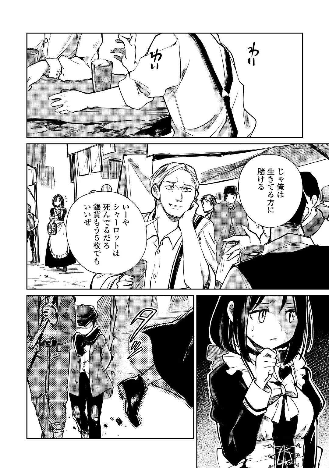 MOTOKOZO KAISEKI KENKYU SHA NO ISEKAI BOKEN TAN - raw - Chapter 19 - https://jpdd.ccdd.to/JPDD/motokozokaisekikenkyushanoisekaibokentan/110853/m40nlg2ykfw.jpg