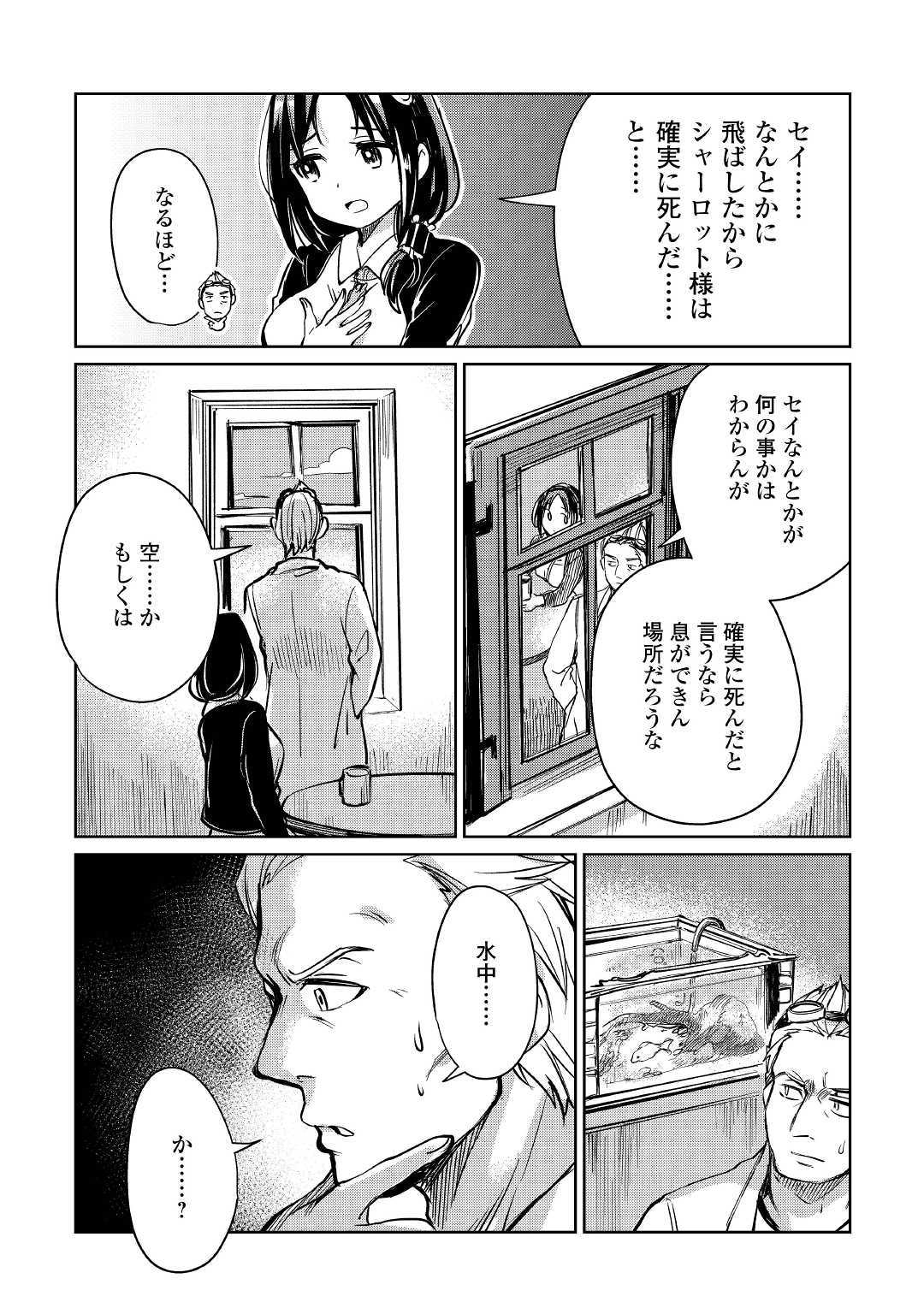 MOTOKOZO KAISEKI KENKYU SHA NO ISEKAI BOKEN TAN - raw - Chapter 19 - https://jpdd.ccdd.to/JPDD/motokozokaisekikenkyushanoisekaibokentan/110853/mkyalh1nfwb.jpg