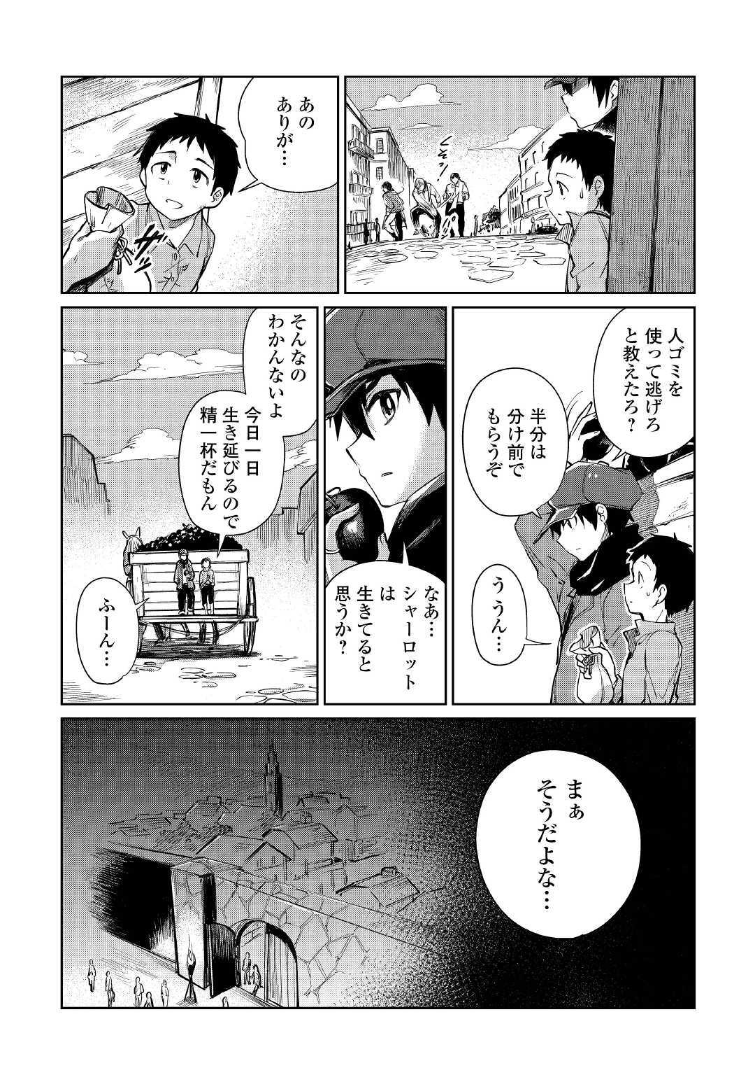 MOTOKOZO KAISEKI KENKYU SHA NO ISEKAI BOKEN TAN - raw - Chapter 19 - https://jpdd.ccdd.to/JPDD/motokozokaisekikenkyushanoisekaibokentan/110853/radewwauuc5.jpg
