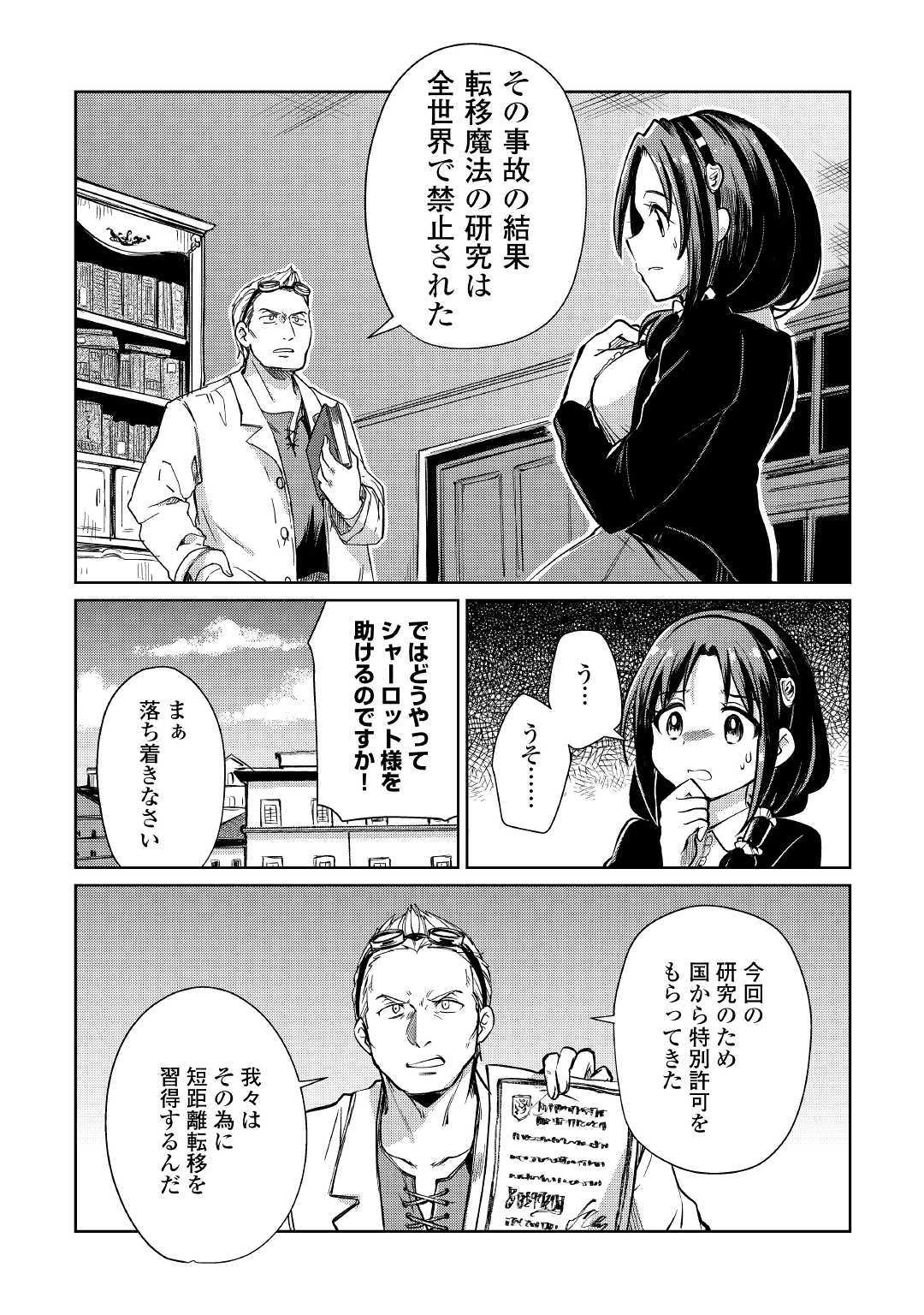 MOTOKOZO KAISEKI KENKYU SHA NO ISEKAI BOKEN TAN - raw - Chapter 19 - https://jpdd.ccdd.to/JPDD/motokozokaisekikenkyushanoisekaibokentan/110853/ruf4j2h3aop.jpg