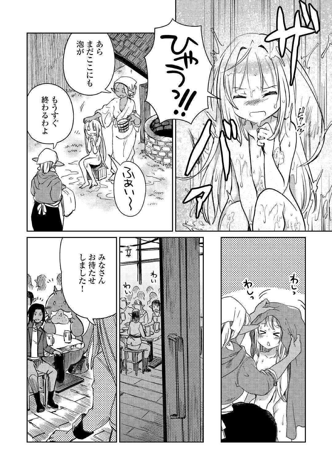 MOTOKOZO KAISEKI KENKYU SHA NO ISEKAI BOKEN TAN - raw - Chapter 19 - https://jpdd.ccdd.to/JPDD/motokozokaisekikenkyushanoisekaibokentan/110853/rxotifycwdx.jpg