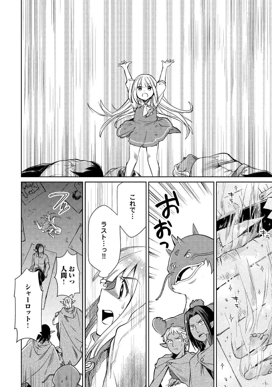 MOTOKOZO KAISEKI KENKYU SHA NO ISEKAI BOKEN TAN - raw - Chapter 19 - https://jpdd.ccdd.to/JPDD/motokozokaisekikenkyushanoisekaibokentan/110853/u23qxvqs2n1.jpg