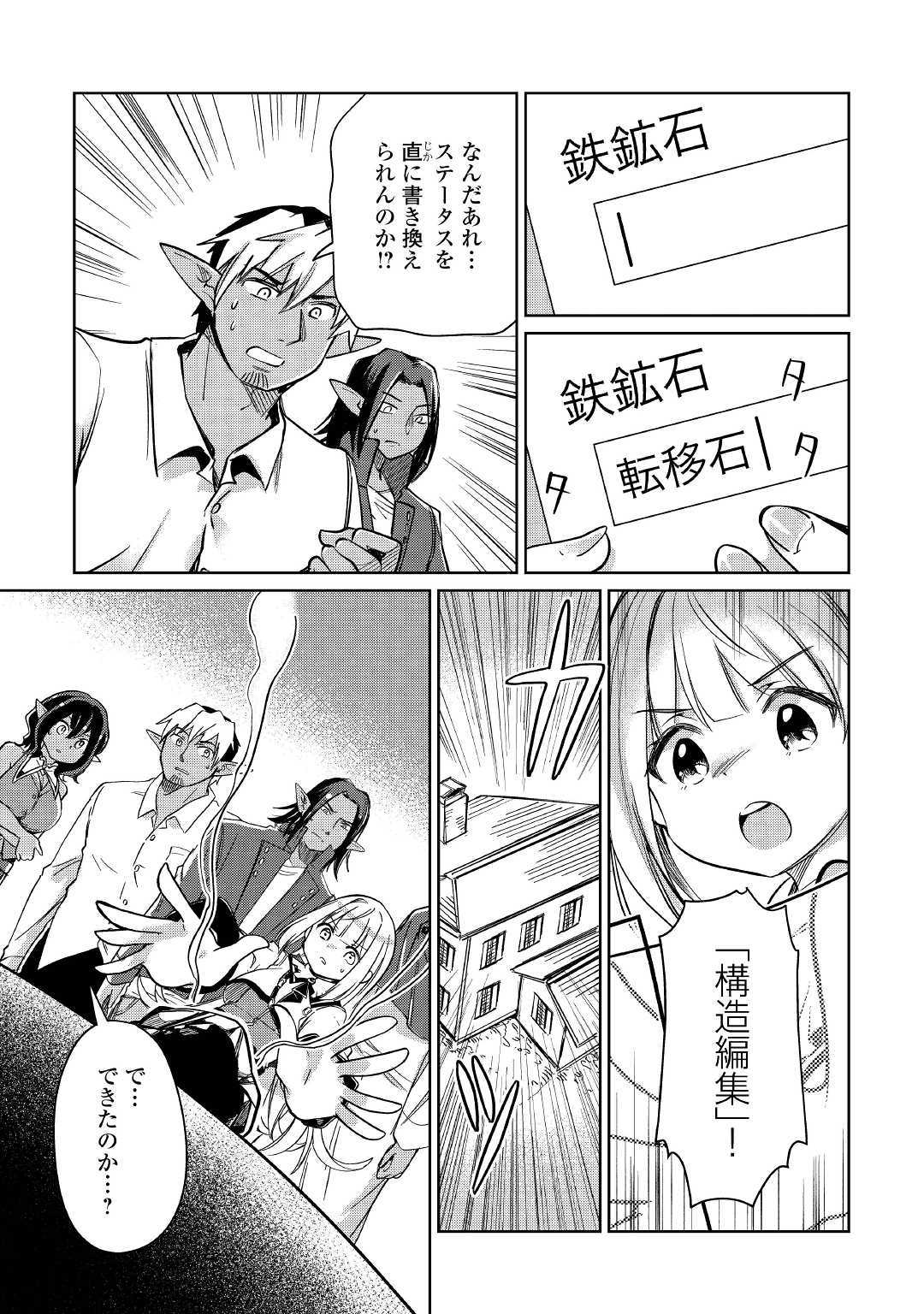 MOTOKOZO KAISEKI KENKYU SHA NO ISEKAI BOKEN TAN - raw - Chapter 20 - https://jpdd.ccdd.to/JPDD/motokozokaisekikenkyushanoisekaibokentan/112625/0hctsidqwel.jpg