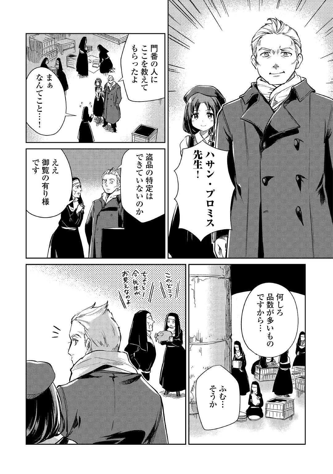 MOTOKOZO KAISEKI KENKYU SHA NO ISEKAI BOKEN TAN - raw - Chapter 20 - https://jpdd.ccdd.to/JPDD/motokozokaisekikenkyushanoisekaibokentan/112625/1fiboj0daqk.jpg