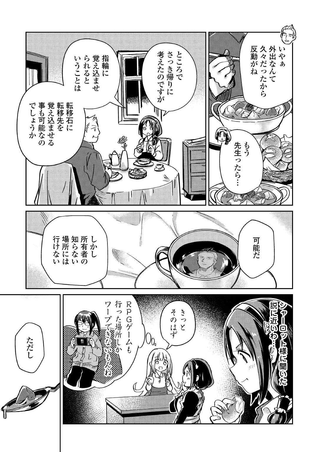 MOTOKOZO KAISEKI KENKYU SHA NO ISEKAI BOKEN TAN - raw - Chapter 20 - https://jpdd.ccdd.to/JPDD/motokozokaisekikenkyushanoisekaibokentan/112625/2tdlc4bmslk.jpg