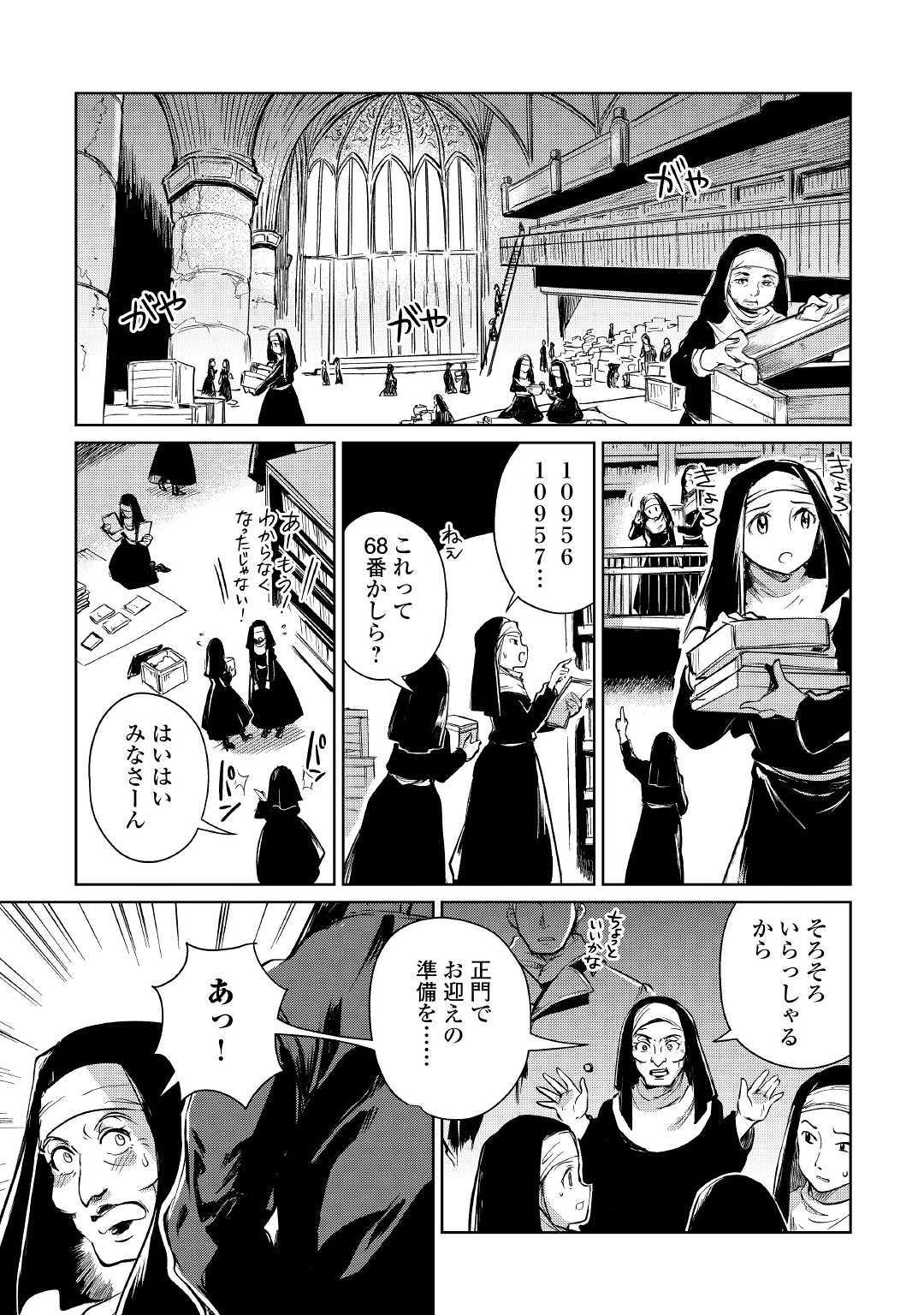 MOTOKOZO KAISEKI KENKYU SHA NO ISEKAI BOKEN TAN - raw - Chapter 20 - https://jpdd.ccdd.to/JPDD/motokozokaisekikenkyushanoisekaibokentan/112625/3jxp1gofryj.jpg