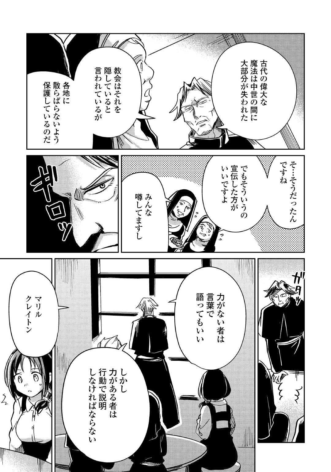 MOTOKOZO KAISEKI KENKYU SHA NO ISEKAI BOKEN TAN - raw - Chapter 20 - https://jpdd.ccdd.to/JPDD/motokozokaisekikenkyushanoisekaibokentan/112625/5mjwvekezqe.jpg