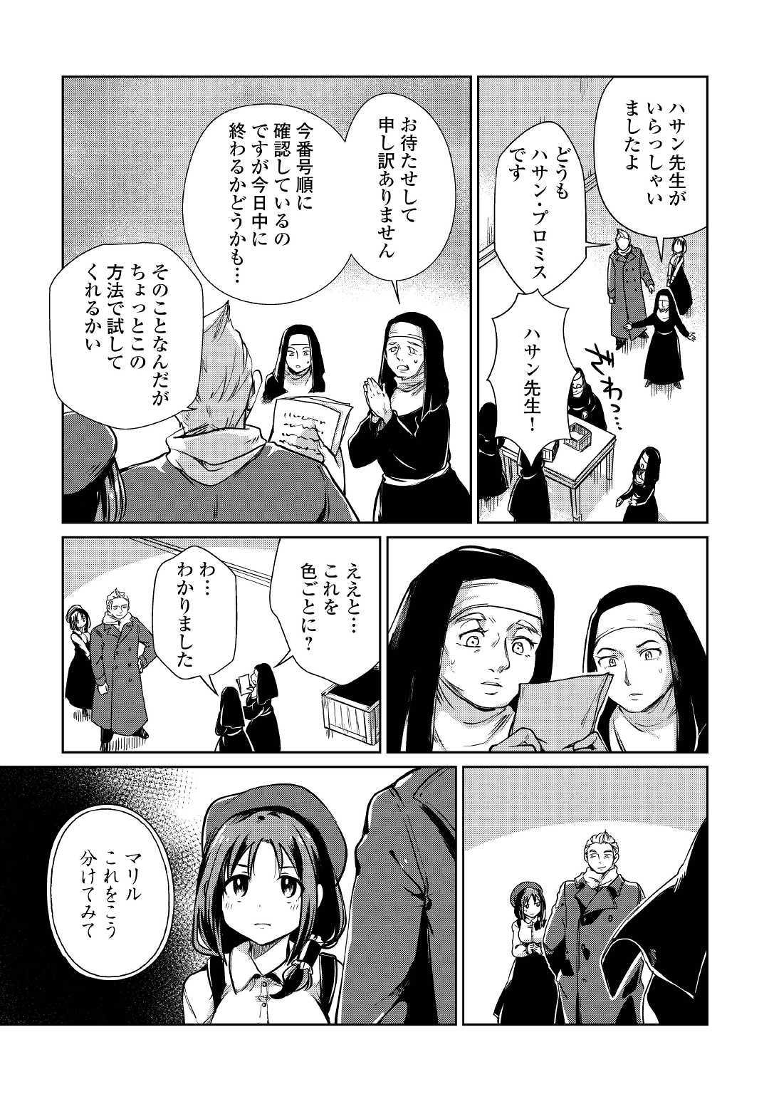 MOTOKOZO KAISEKI KENKYU SHA NO ISEKAI BOKEN TAN - raw - Chapter 20 - https://jpdd.ccdd.to/JPDD/motokozokaisekikenkyushanoisekaibokentan/112625/gwjxzwrjhup.jpg