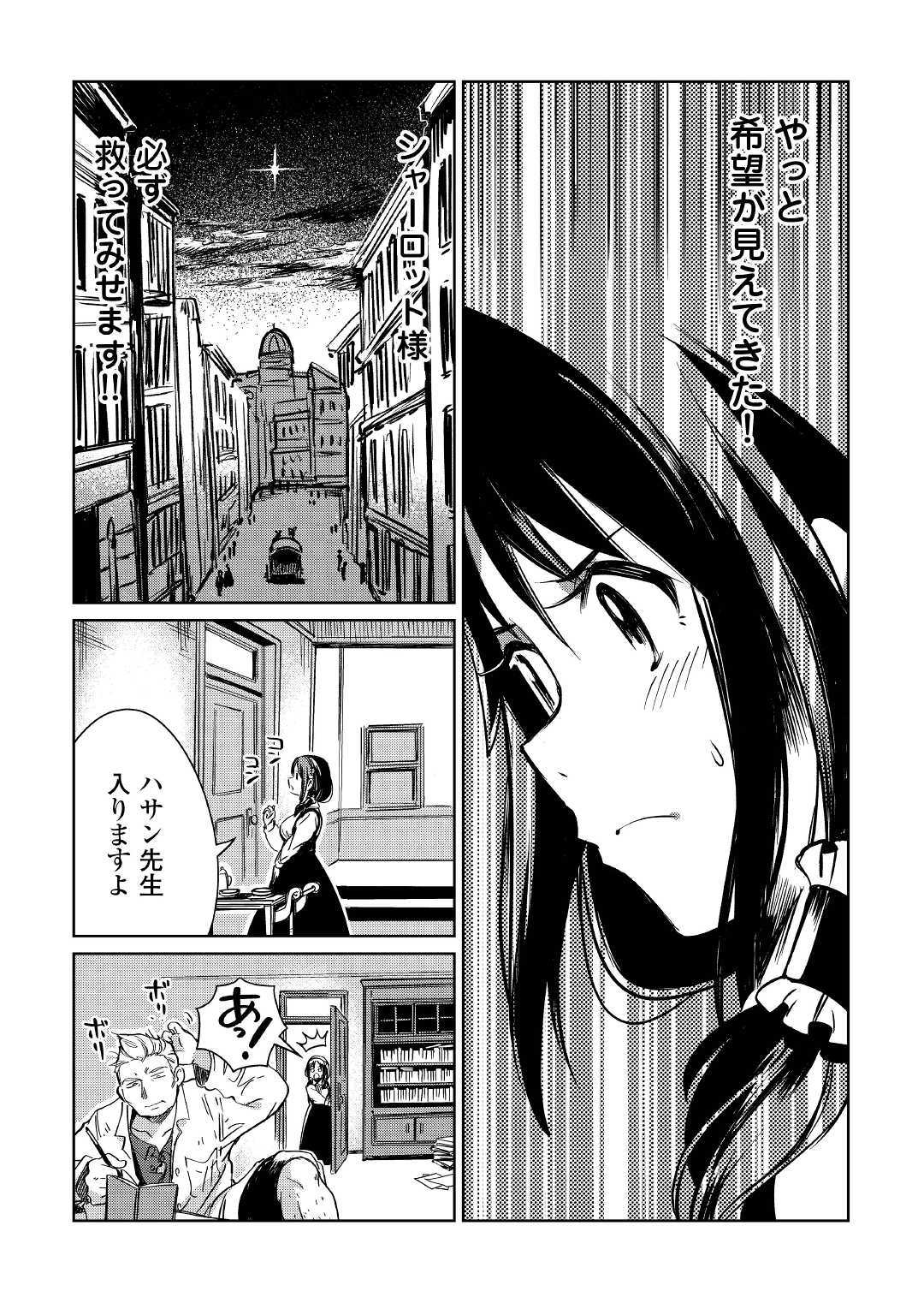 MOTOKOZO KAISEKI KENKYU SHA NO ISEKAI BOKEN TAN - raw - Chapter 20 - https://jpdd.ccdd.to/JPDD/motokozokaisekikenkyushanoisekaibokentan/112625/hvby2z0hkfm.jpg