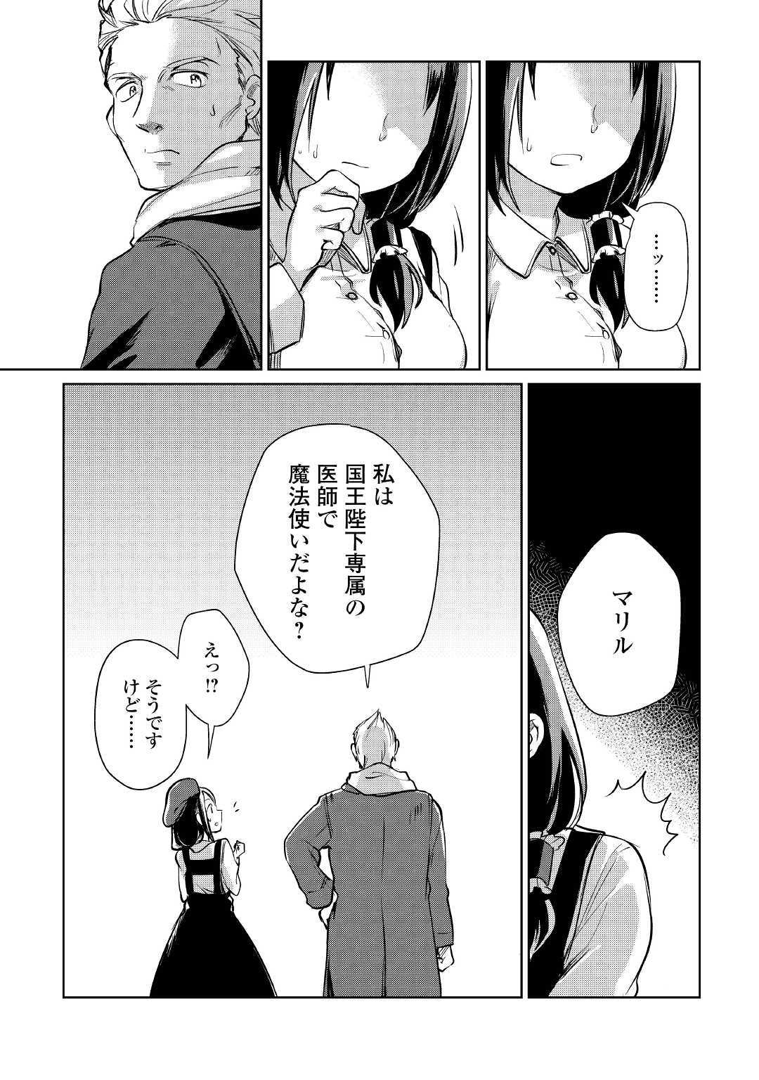 MOTOKOZO KAISEKI KENKYU SHA NO ISEKAI BOKEN TAN - raw - Chapter 20 - https://jpdd.ccdd.to/JPDD/motokozokaisekikenkyushanoisekaibokentan/112625/ldkd12tszi2.jpg