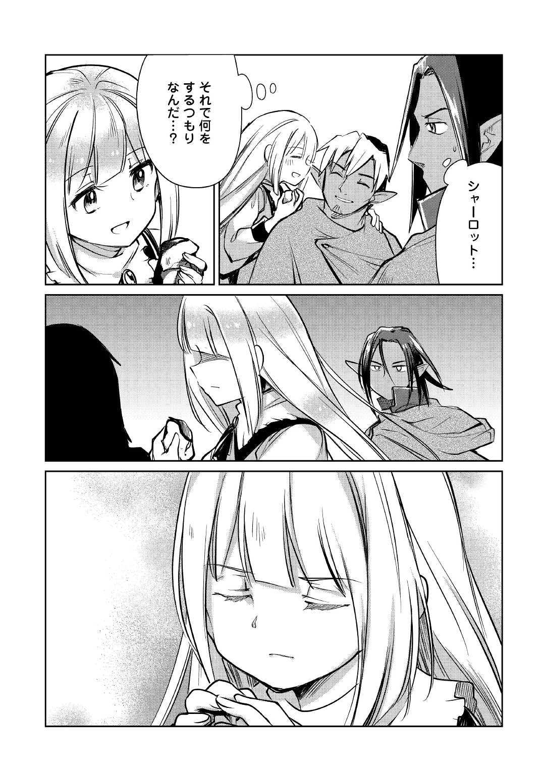 MOTOKOZO KAISEKI KENKYU SHA NO ISEKAI BOKEN TAN - raw - Chapter 20 - https://jpdd.ccdd.to/JPDD/motokozokaisekikenkyushanoisekaibokentan/112625/lydbgh5410f.jpg