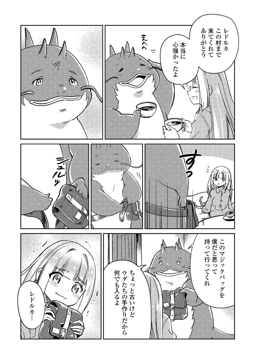 MOTOKOZO KAISEKI KENKYU SHA NO ISEKAI BOKEN TAN - raw - Chapter 20 - https://jpdd.ccdd.to/JPDD/motokozokaisekikenkyushanoisekaibokentan/112625/neoar2om1qk.jpg
