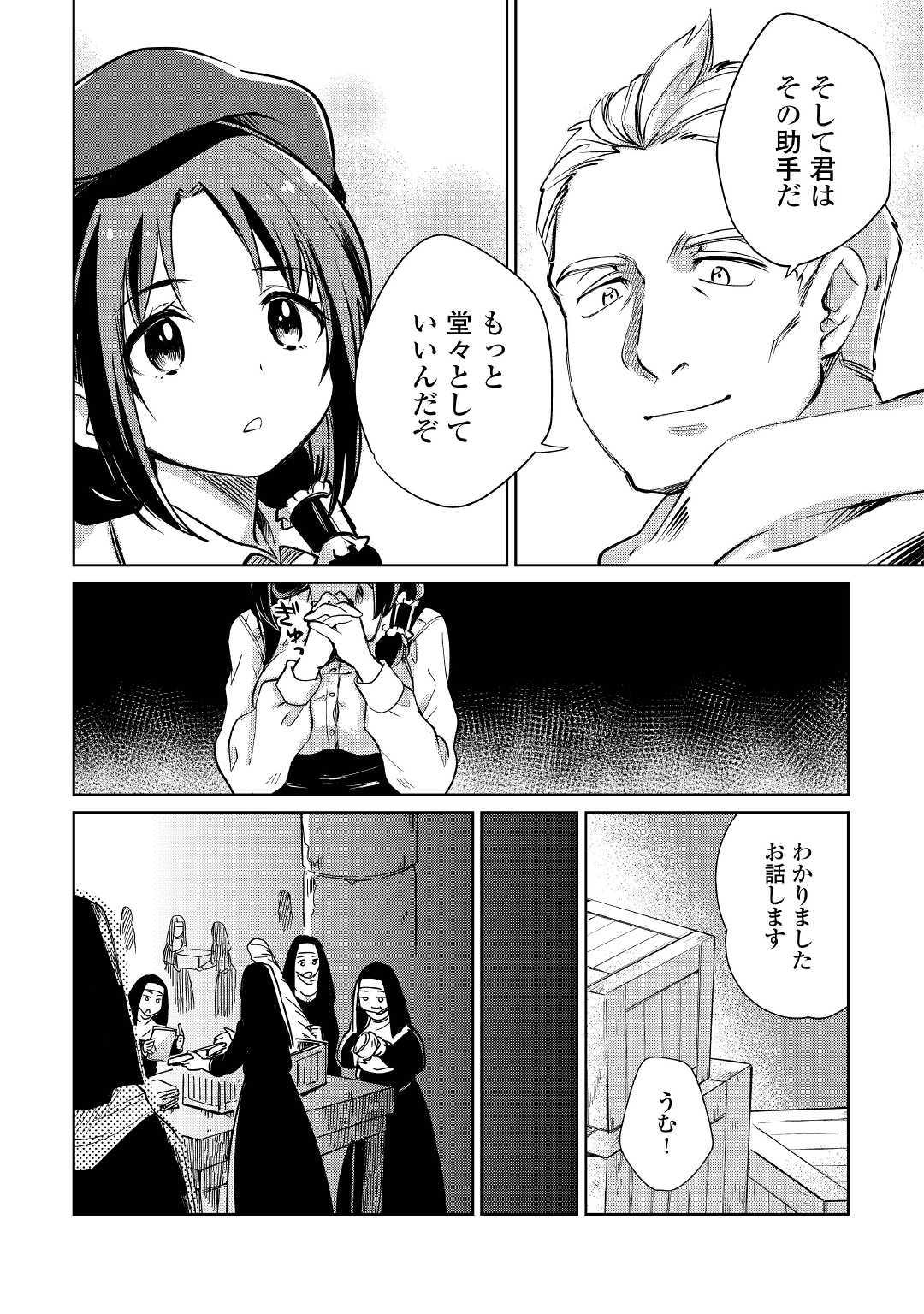MOTOKOZO KAISEKI KENKYU SHA NO ISEKAI BOKEN TAN - raw - Chapter 20 - https://jpdd.ccdd.to/JPDD/motokozokaisekikenkyushanoisekaibokentan/112625/noqtxosacu1.jpg