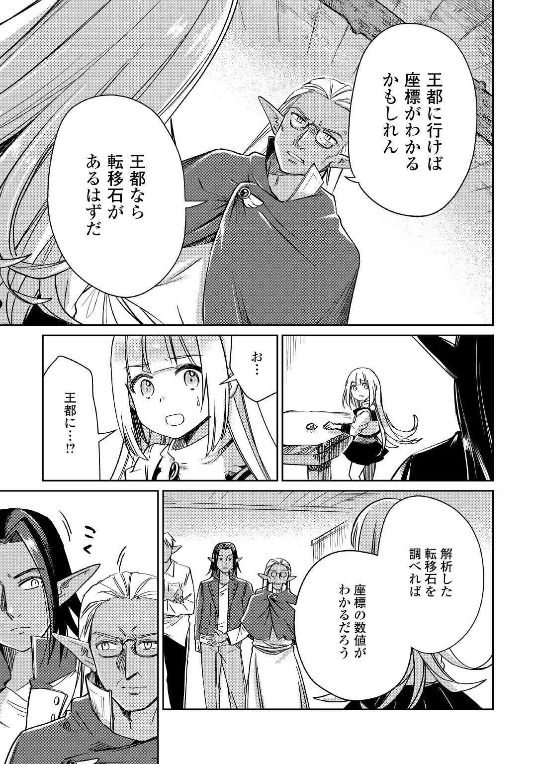 MOTOKOZO KAISEKI KENKYU SHA NO ISEKAI BOKEN TAN - raw - Chapter 20 - https://jpdd.ccdd.to/JPDD/motokozokaisekikenkyushanoisekaibokentan/112625/nv1hefdbd3t.jpg