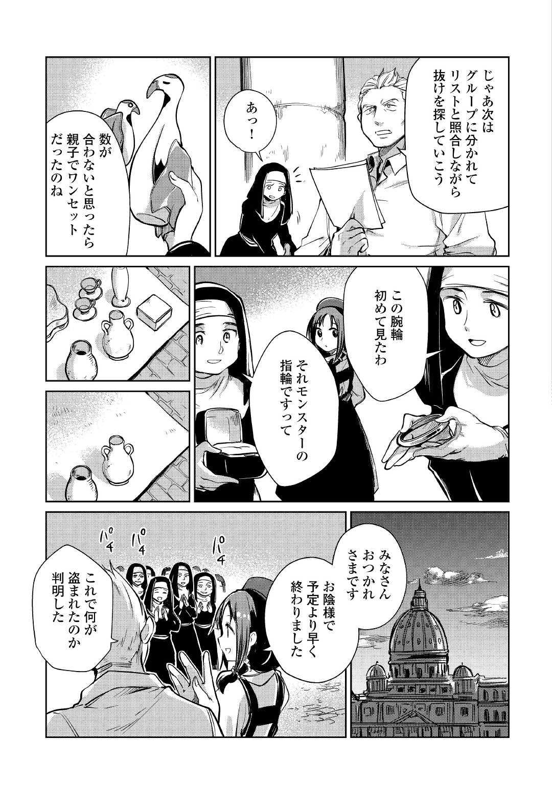 MOTOKOZO KAISEKI KENKYU SHA NO ISEKAI BOKEN TAN - raw - Chapter 20 - https://jpdd.ccdd.to/JPDD/motokozokaisekikenkyushanoisekaibokentan/112625/tjjjxfasagw.jpg