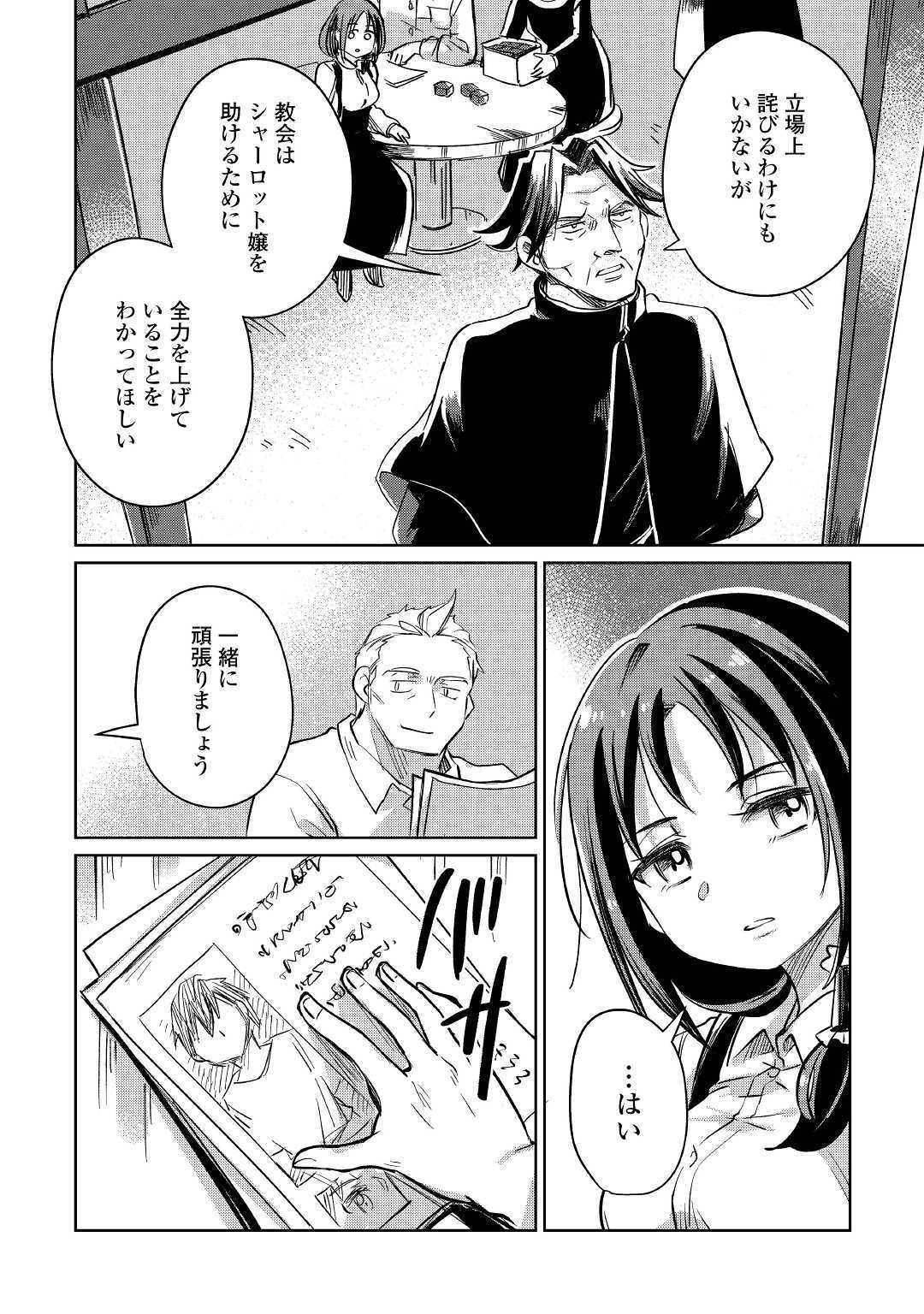 MOTOKOZO KAISEKI KENKYU SHA NO ISEKAI BOKEN TAN - raw - Chapter 20 - https://jpdd.ccdd.to/JPDD/motokozokaisekikenkyushanoisekaibokentan/112625/weaajkt3f1f.jpg