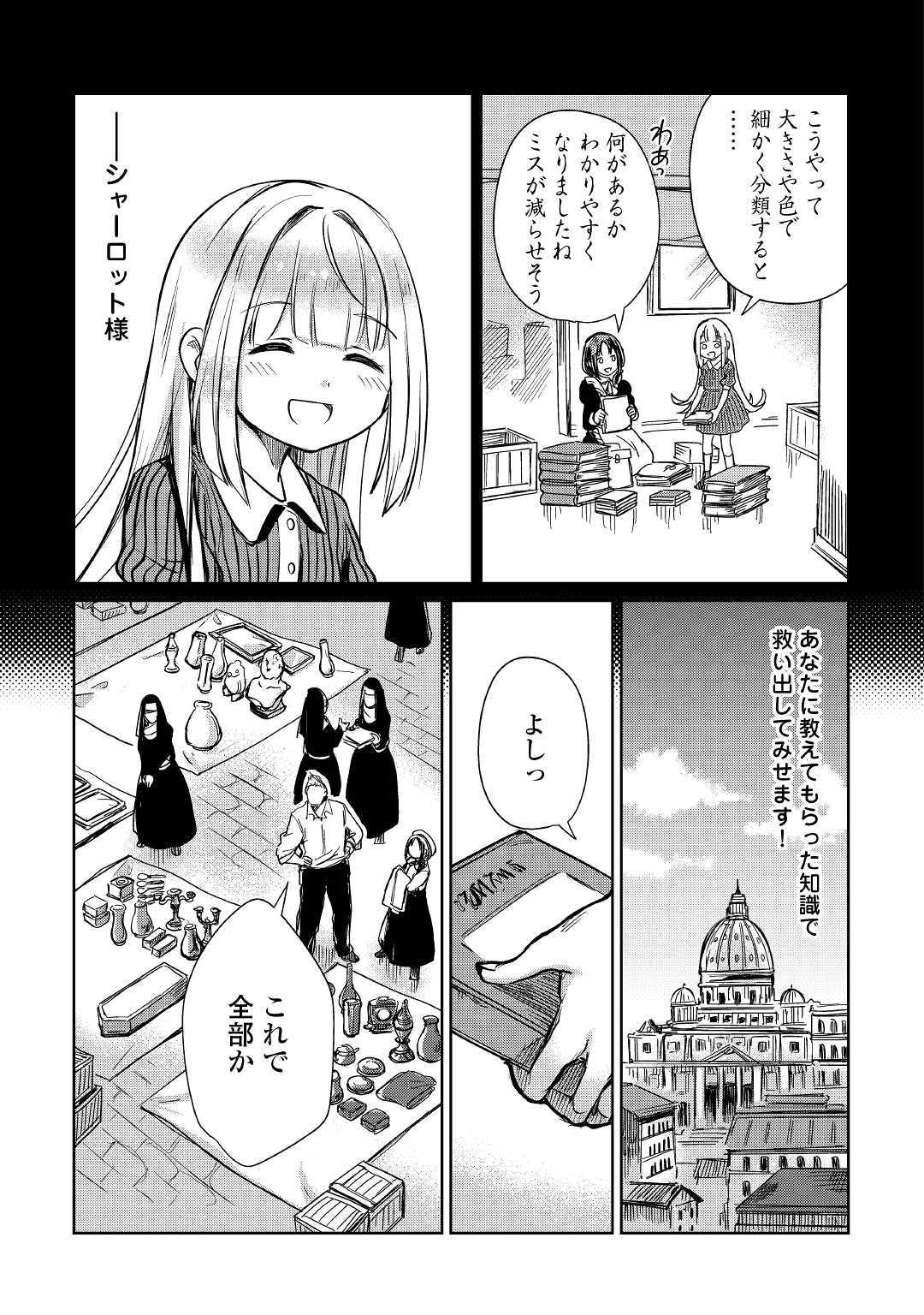 MOTOKOZO KAISEKI KENKYU SHA NO ISEKAI BOKEN TAN - raw - Chapter 20 - https://jpdd.ccdd.to/JPDD/motokozokaisekikenkyushanoisekaibokentan/112625/x20tnxdcazr.jpg