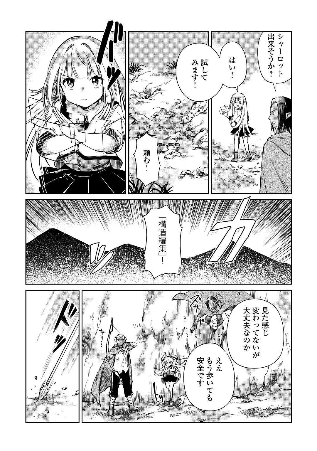 MOTOKOZO KAISEKI KENKYU SHA NO ISEKAI BOKEN TAN - raw - Chapter 20 - https://jpdd.ccdd.to/JPDD/motokozokaisekikenkyushanoisekaibokentan/112625/xfz3zmneez3.jpg