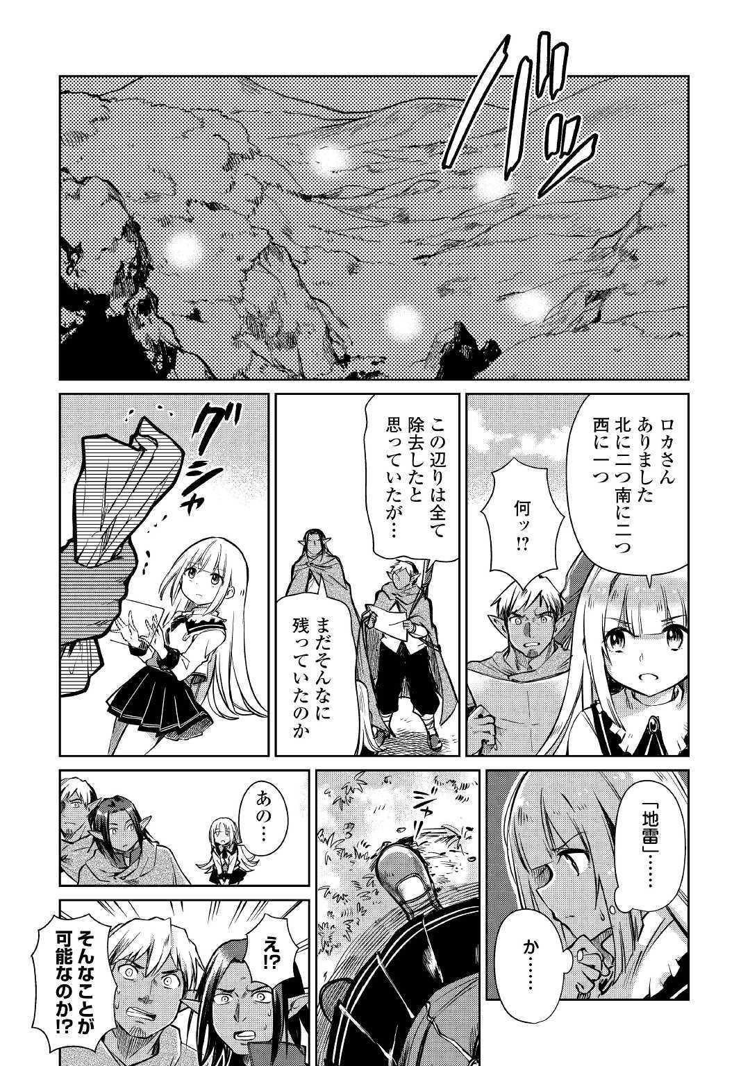 MOTOKOZO KAISEKI KENKYU SHA NO ISEKAI BOKEN TAN - raw - Chapter 20 - https://jpdd.ccdd.to/JPDD/motokozokaisekikenkyushanoisekaibokentan/112625/zgvq2beqbul.jpg