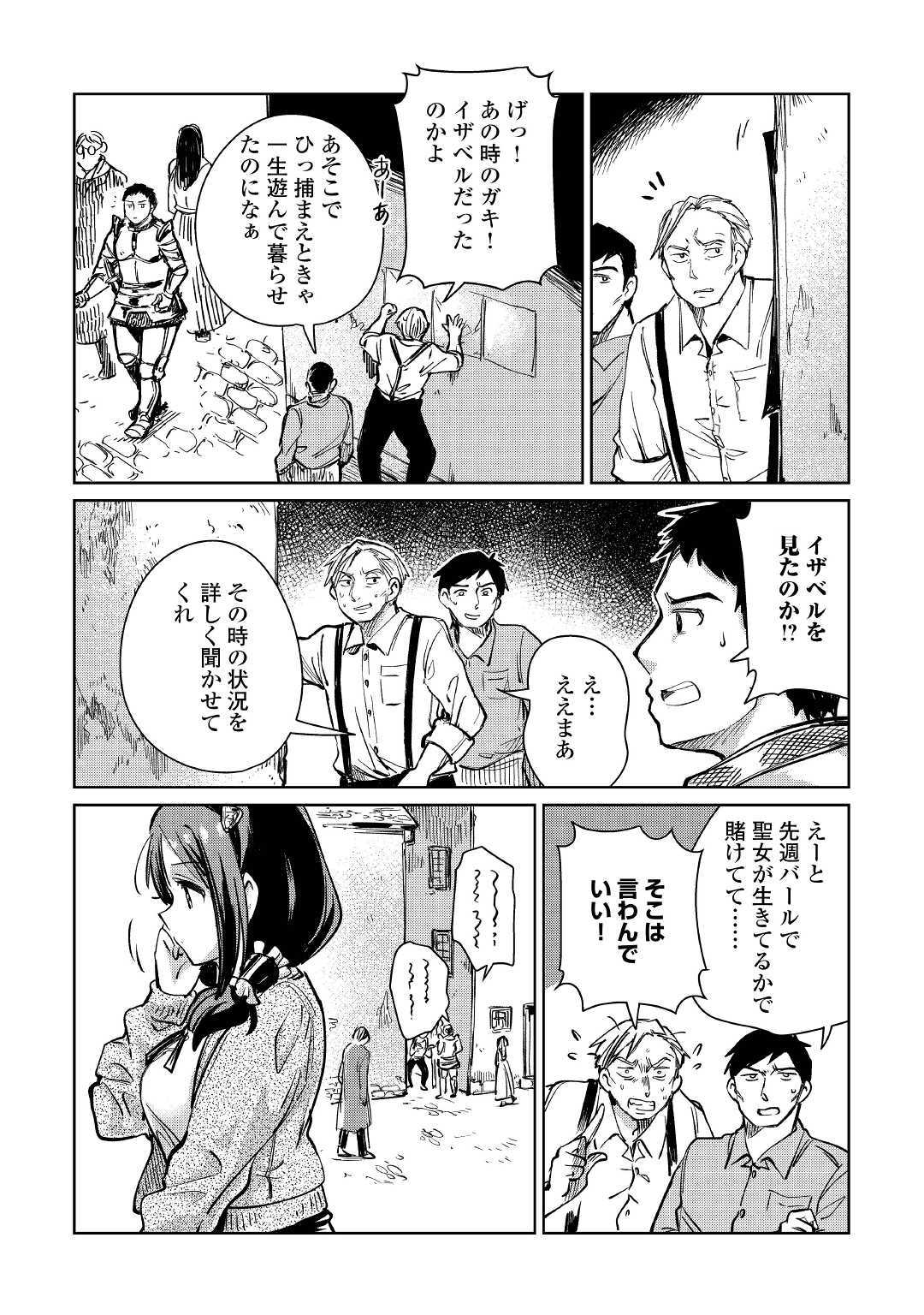 MOTOKOZO KAISEKI KENKYU SHA NO ISEKAI BOKEN TAN - raw - Chapter 21 - https://jpdd.ccdd.to/JPDD/motokozokaisekikenkyushanoisekaibokentan/114326/2bfbpigreei.jpg