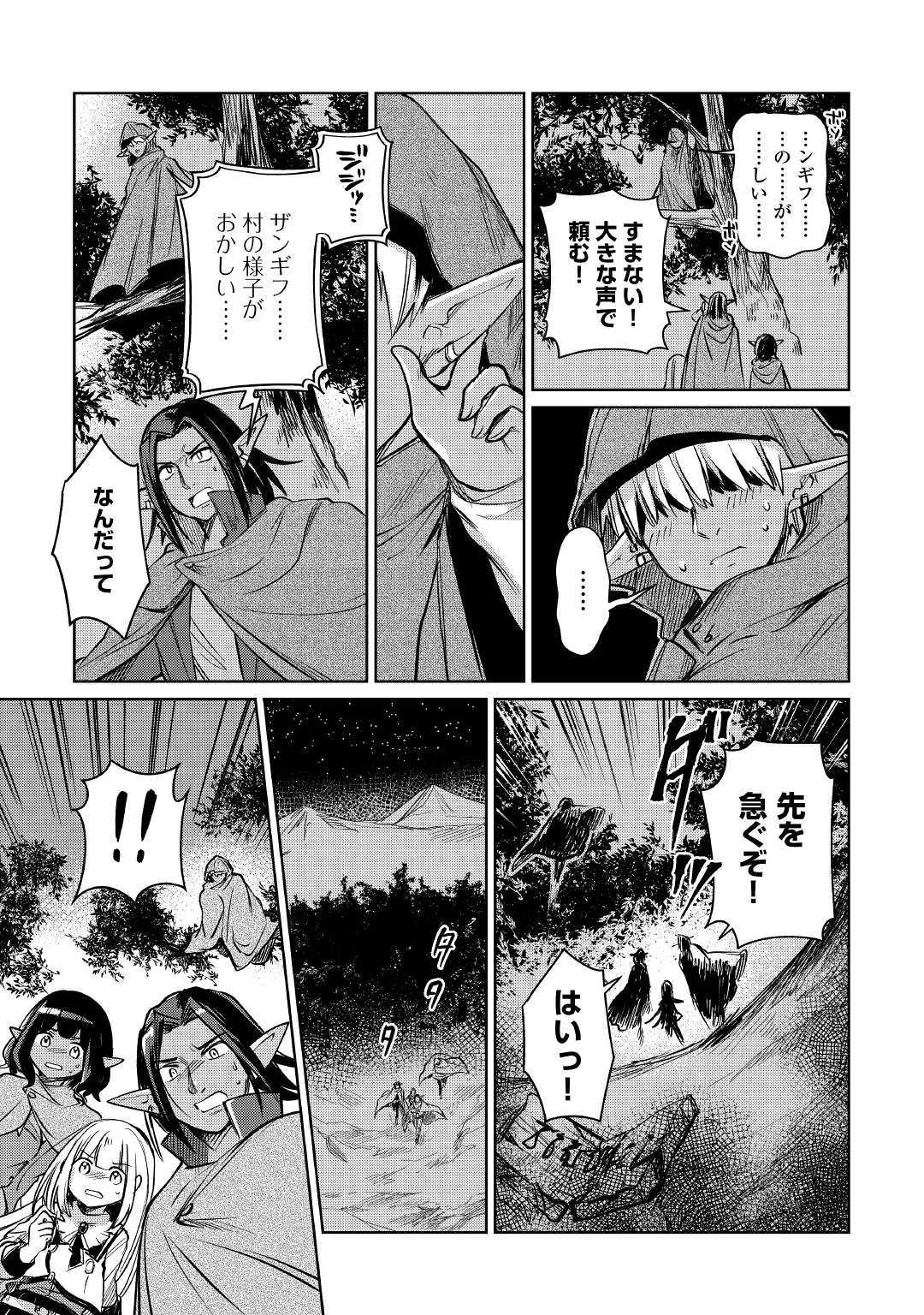 MOTOKOZO KAISEKI KENKYU SHA NO ISEKAI BOKEN TAN - raw - Chapter 21 - https://jpdd.ccdd.to/JPDD/motokozokaisekikenkyushanoisekaibokentan/114326/2gbvtrnq1m2.jpg