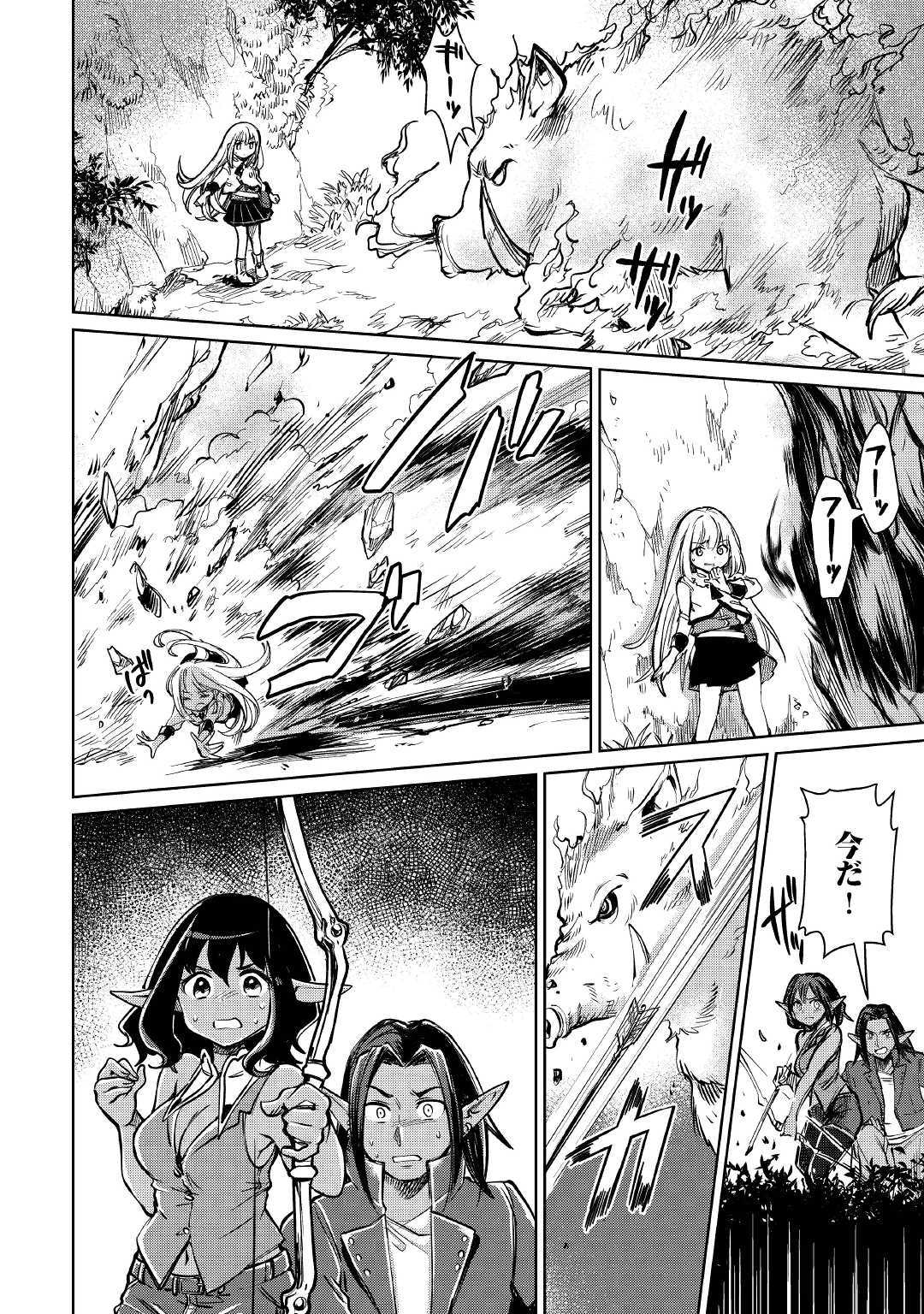 MOTOKOZO KAISEKI KENKYU SHA NO ISEKAI BOKEN TAN - raw - Chapter 21 - https://jpdd.ccdd.to/JPDD/motokozokaisekikenkyushanoisekaibokentan/114326/5oo305x05ws.jpg