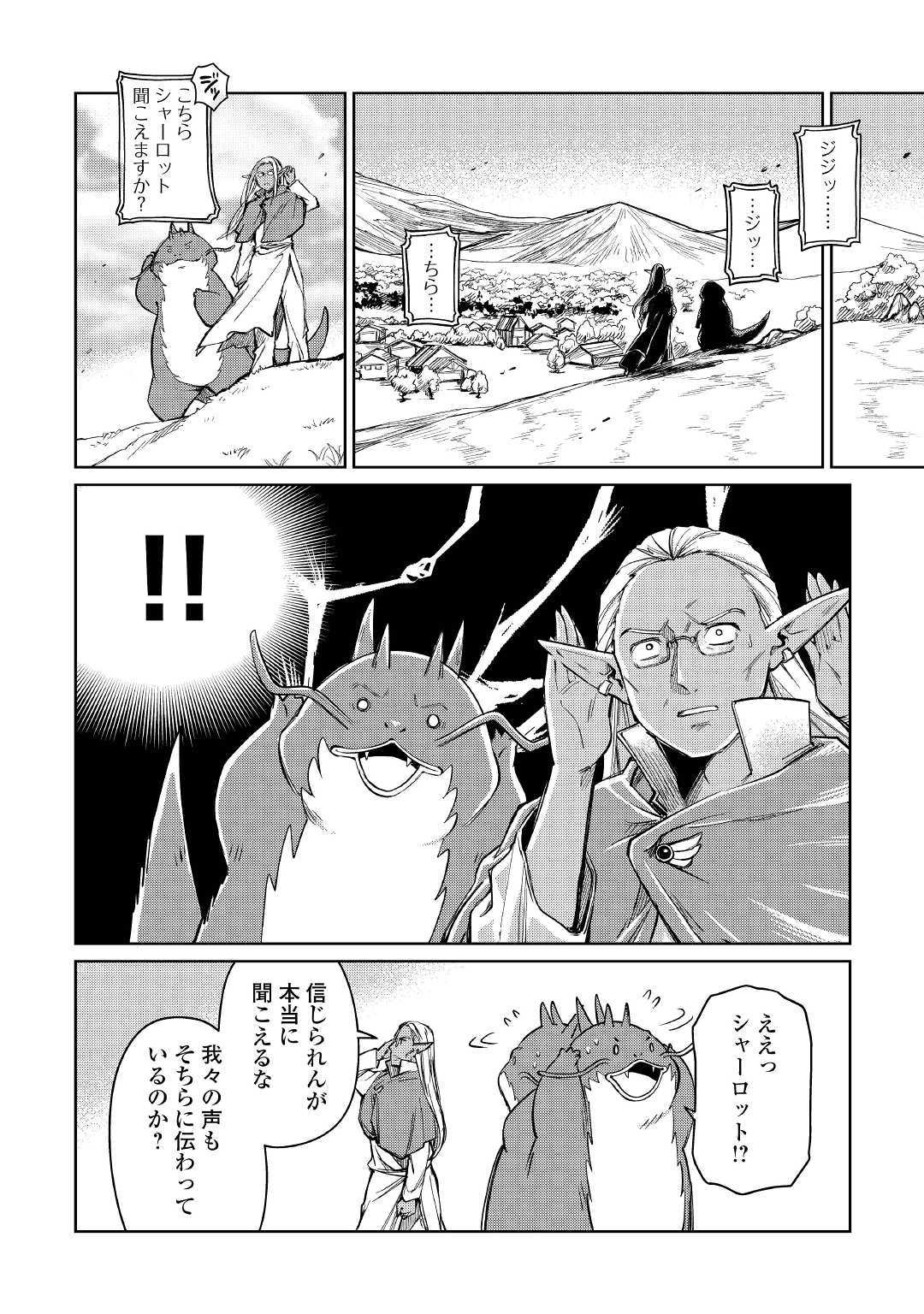 MOTOKOZO KAISEKI KENKYU SHA NO ISEKAI BOKEN TAN - raw - Chapter 21 - https://jpdd.ccdd.to/JPDD/motokozokaisekikenkyushanoisekaibokentan/114326/cq4fraqs3xt.jpg