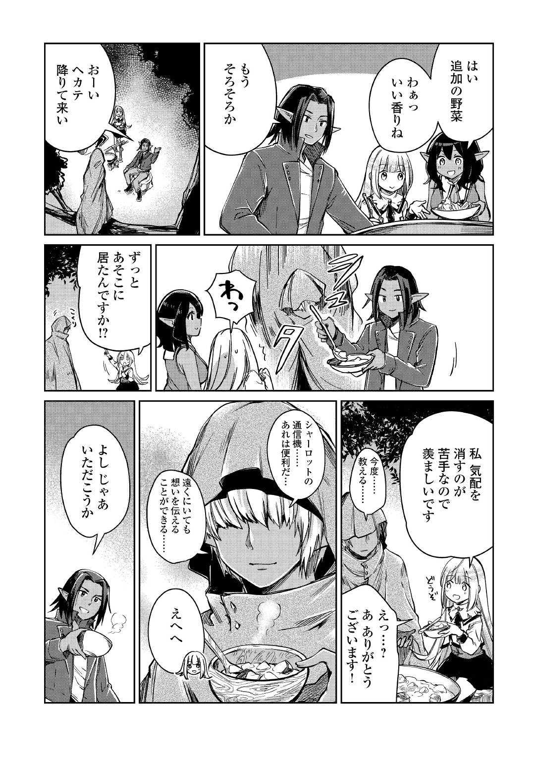 MOTOKOZO KAISEKI KENKYU SHA NO ISEKAI BOKEN TAN - raw - Chapter 21 - https://jpdd.ccdd.to/JPDD/motokozokaisekikenkyushanoisekaibokentan/114326/gkjasuzcyf4.jpg