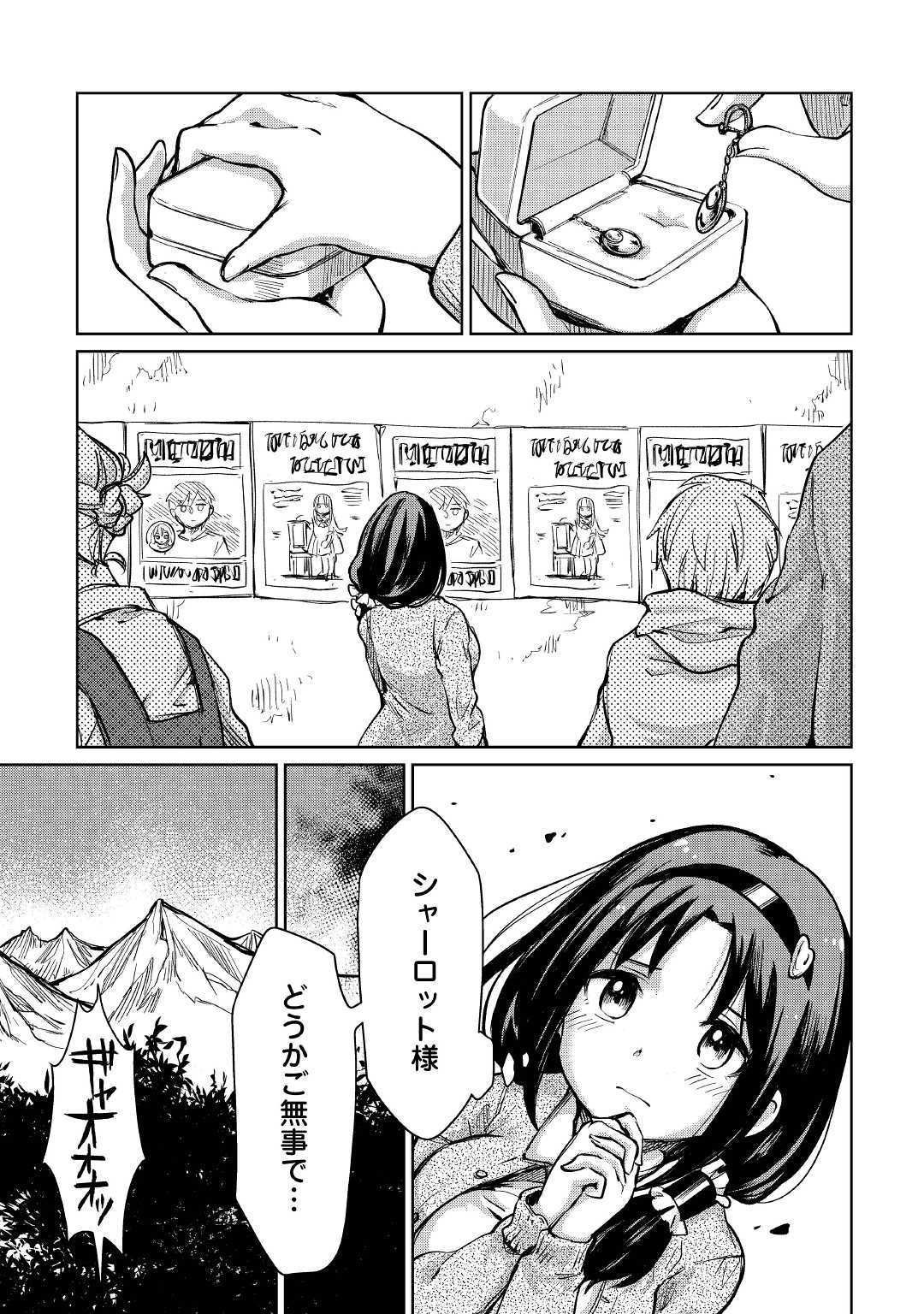 MOTOKOZO KAISEKI KENKYU SHA NO ISEKAI BOKEN TAN - raw - Chapter 21 - https://jpdd.ccdd.to/JPDD/motokozokaisekikenkyushanoisekaibokentan/114326/gql1htk3spx.jpg