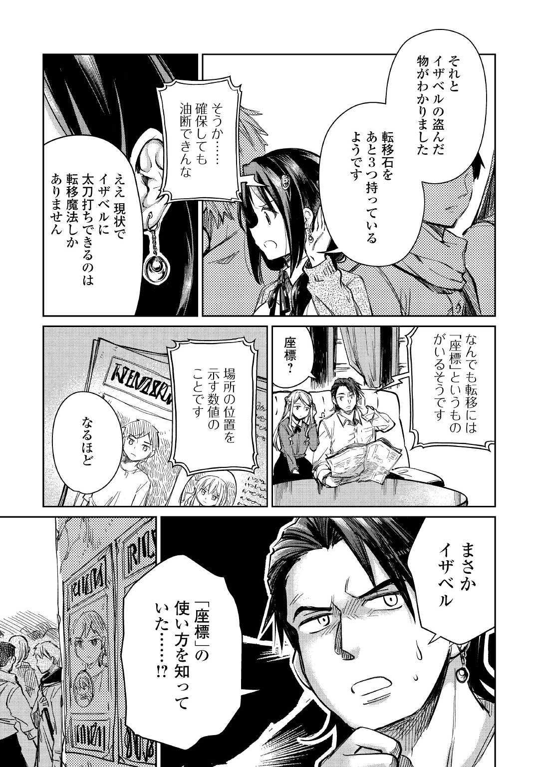 MOTOKOZO KAISEKI KENKYU SHA NO ISEKAI BOKEN TAN - raw - Chapter 21 - https://jpdd.ccdd.to/JPDD/motokozokaisekikenkyushanoisekaibokentan/114326/ipr3kqbt325.jpg