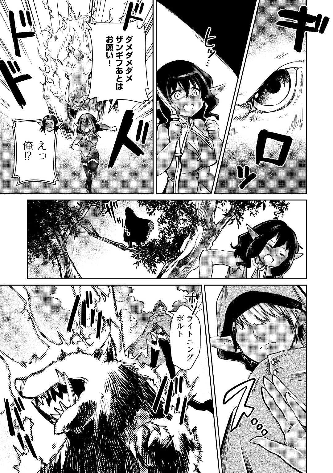 MOTOKOZO KAISEKI KENKYU SHA NO ISEKAI BOKEN TAN - raw - Chapter 21 - https://jpdd.ccdd.to/JPDD/motokozokaisekikenkyushanoisekaibokentan/114326/mch0ztq0bwa.jpg