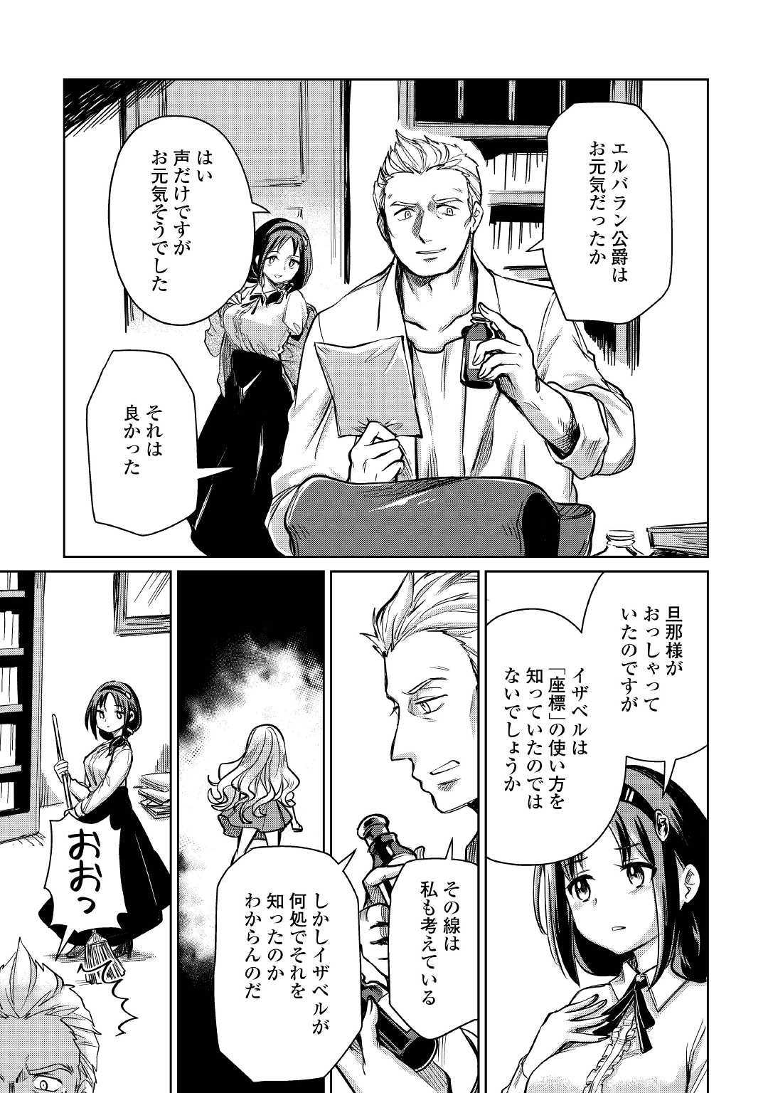 MOTOKOZO KAISEKI KENKYU SHA NO ISEKAI BOKEN TAN - raw - Chapter 21 - https://jpdd.ccdd.to/JPDD/motokozokaisekikenkyushanoisekaibokentan/114326/pukcvpeatyp.jpg