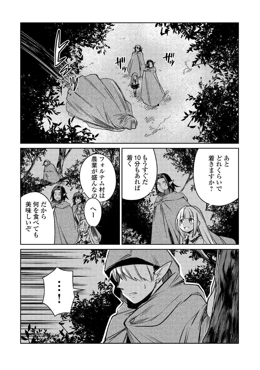 MOTOKOZO KAISEKI KENKYU SHA NO ISEKAI BOKEN TAN - raw - Chapter 21 - https://jpdd.ccdd.to/JPDD/motokozokaisekikenkyushanoisekaibokentan/114326/ricb40lfssy.jpg